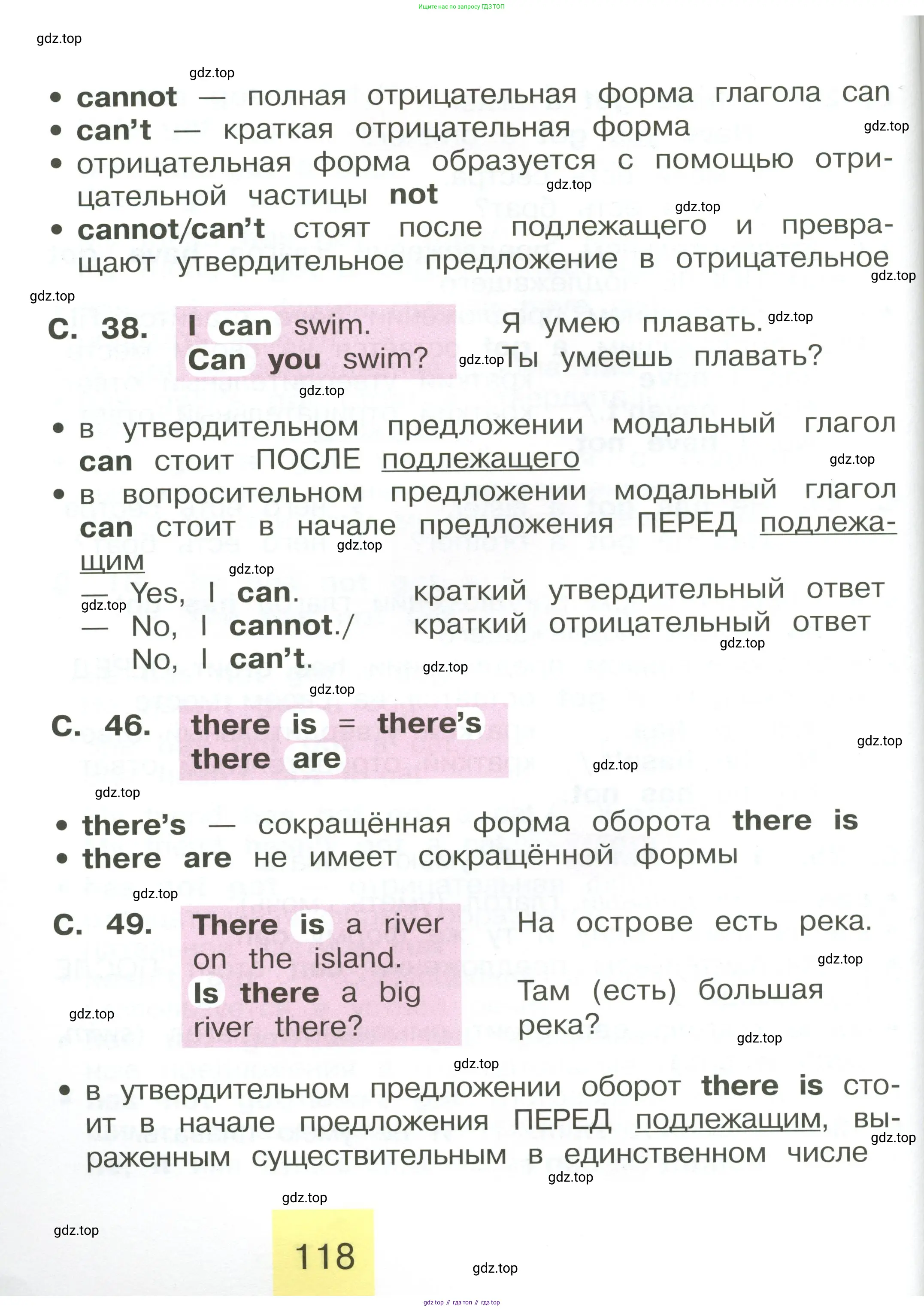 Английский язык (english), 2 класс Учебник (Student's book), авторы: Кузовлев Владимир Петрович (Kuzovlev Vladimir), Перегудова Эльвира Шакировна, Пастухова Светлана Анатольевна (Pastukhova Svetlana), Стрельникова Ольга Викторовна (Strelnikova Olga), издательство Просвещение, Москва, 2023, розового цвета, страница 118