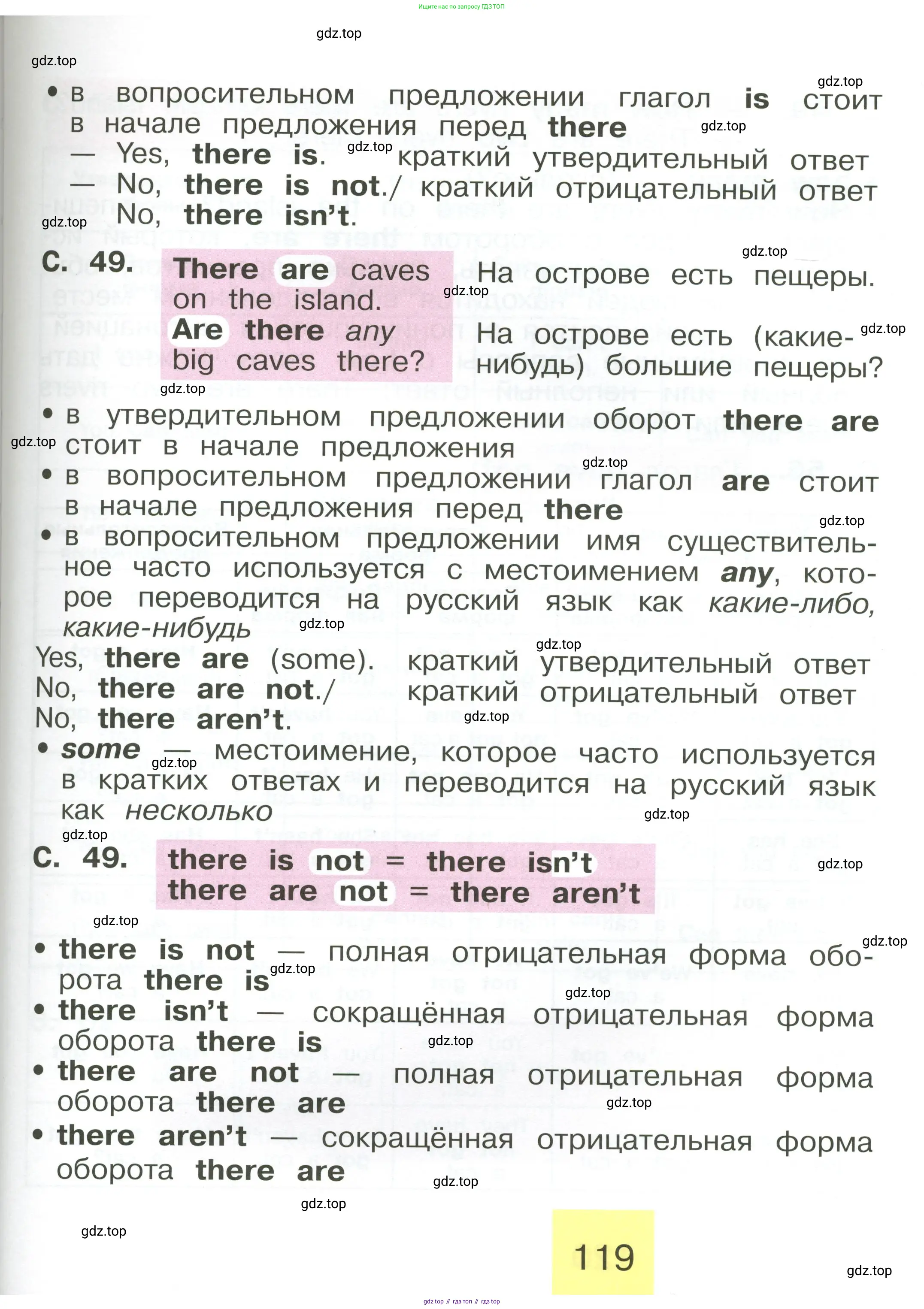 Английский язык (english), 2 класс Учебник (Student's book), авторы: Кузовлев Владимир Петрович (Kuzovlev Vladimir), Перегудова Эльвира Шакировна, Пастухова Светлана Анатольевна (Pastukhova Svetlana), Стрельникова Ольга Викторовна (Strelnikova Olga), издательство Просвещение, Москва, 2023, розового цвета, страница 119