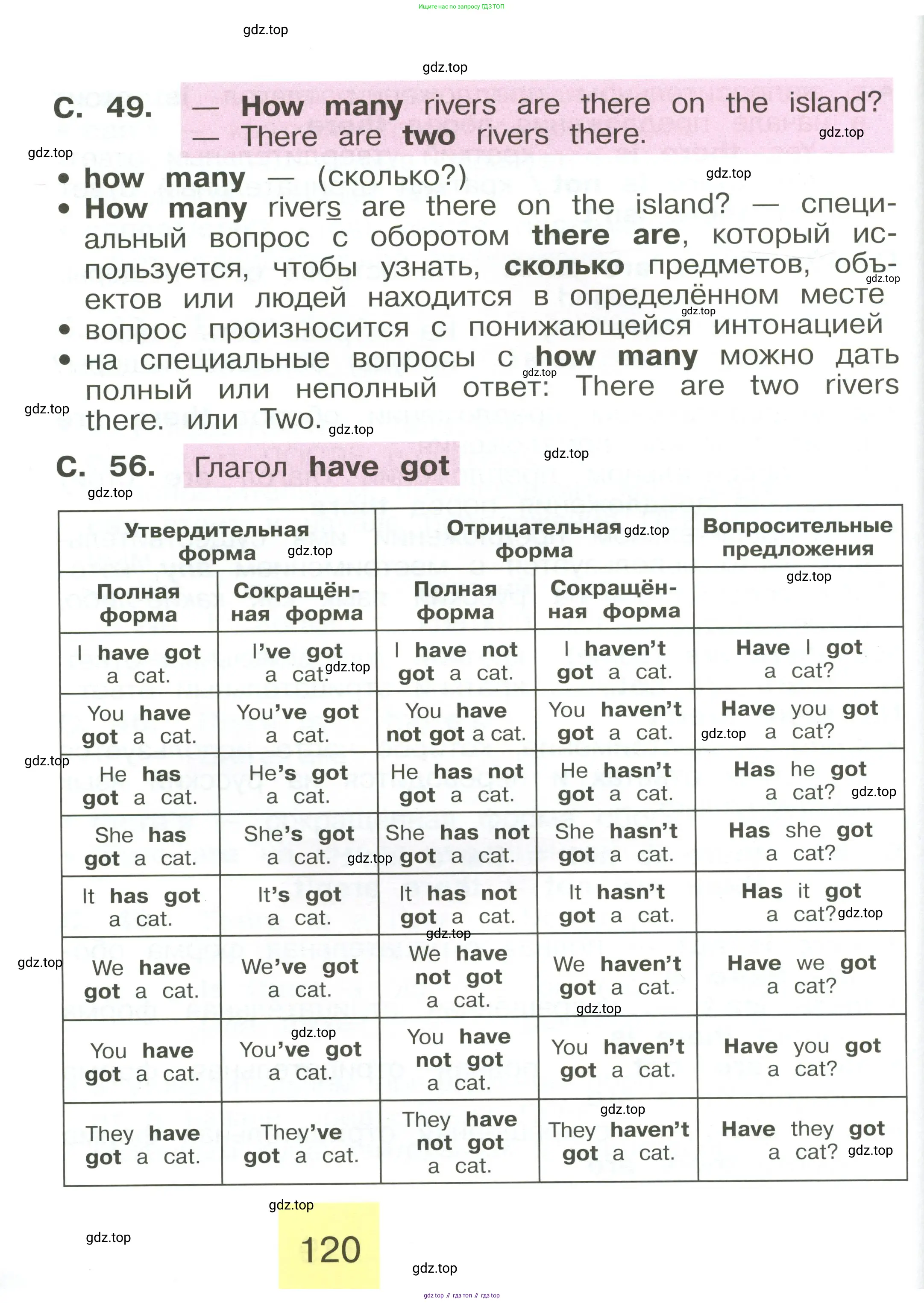 Английский язык (english), 2 класс Учебник (Student's book), авторы: Кузовлев Владимир Петрович (Kuzovlev Vladimir), Перегудова Эльвира Шакировна, Пастухова Светлана Анатольевна (Pastukhova Svetlana), Стрельникова Ольга Викторовна (Strelnikova Olga), издательство Просвещение, Москва, 2023, розового цвета, страница 120