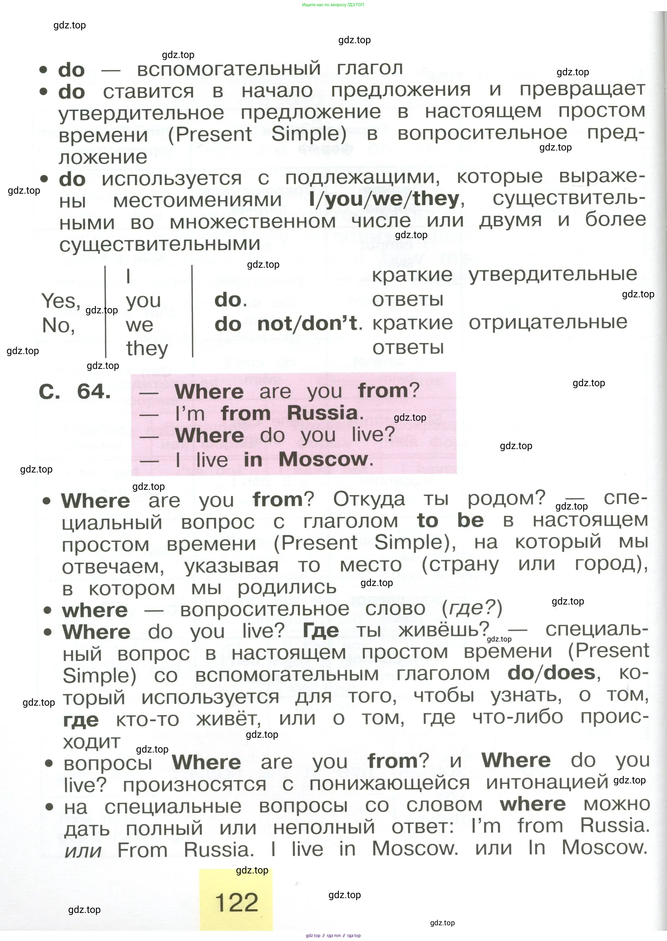 Английский язык (english), 2 класс Учебник (Student's book), авторы: Кузовлев Владимир Петрович (Kuzovlev Vladimir), Перегудова Эльвира Шакировна, Пастухова Светлана Анатольевна (Pastukhova Svetlana), Стрельникова Ольга Викторовна (Strelnikova Olga), издательство Просвещение, Москва, 2023, розового цвета, страница 122