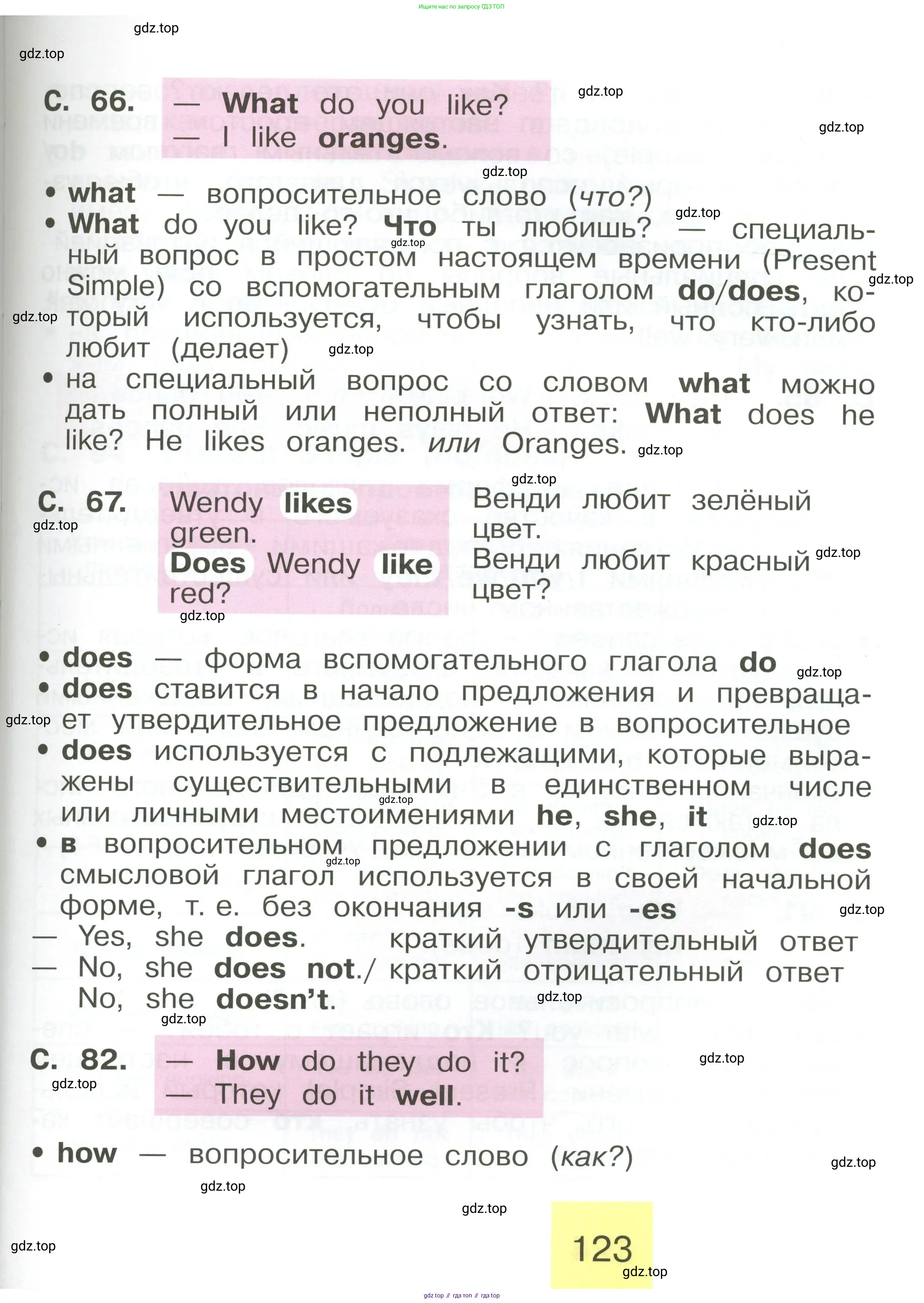 Английский язык (english), 2 класс Учебник (Student's book), авторы: Кузовлев Владимир Петрович (Kuzovlev Vladimir), Перегудова Эльвира Шакировна, Пастухова Светлана Анатольевна (Pastukhova Svetlana), Стрельникова Ольга Викторовна (Strelnikova Olga), издательство Просвещение, Москва, 2023, розового цвета, страница 123