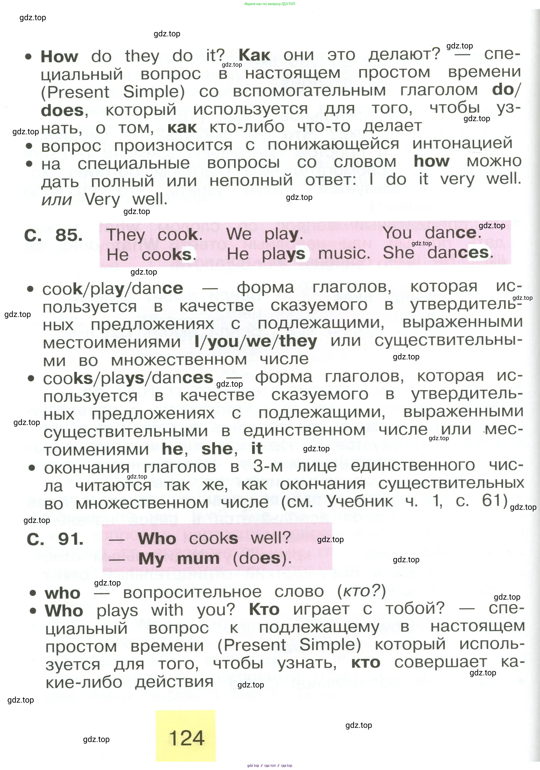 Английский язык (english), 2 класс Учебник (Student's book), авторы: Кузовлев Владимир Петрович (Kuzovlev Vladimir), Перегудова Эльвира Шакировна, Пастухова Светлана Анатольевна (Pastukhova Svetlana), Стрельникова Ольга Викторовна (Strelnikova Olga), издательство Просвещение, Москва, 2023, розового цвета, страница 124