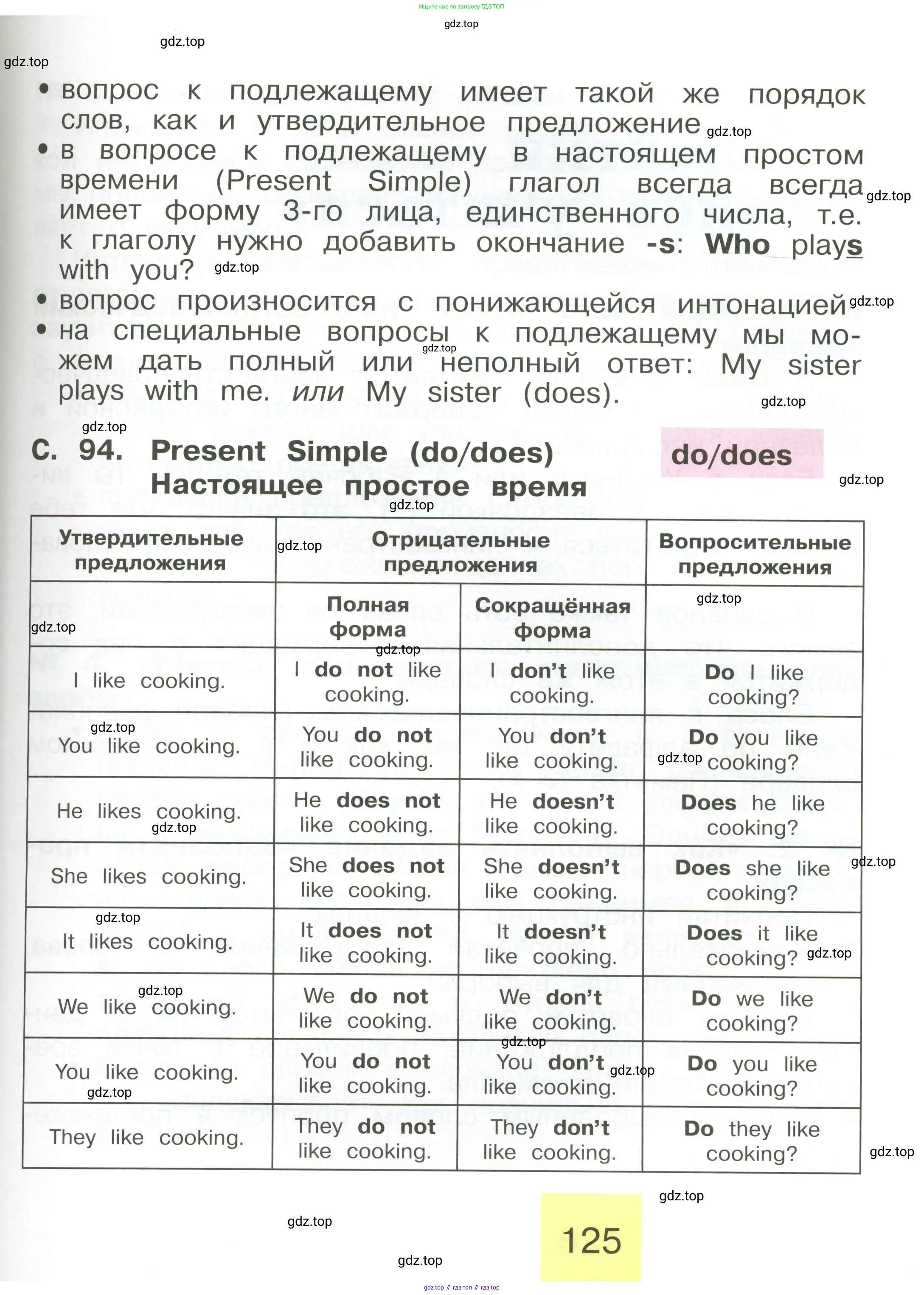 Английский язык (english), 2 класс Учебник (Student's book), авторы: Кузовлев Владимир Петрович (Kuzovlev Vladimir), Перегудова Эльвира Шакировна, Пастухова Светлана Анатольевна (Pastukhova Svetlana), Стрельникова Ольга Викторовна (Strelnikova Olga), издательство Просвещение, Москва, 2023, розового цвета, страница 125