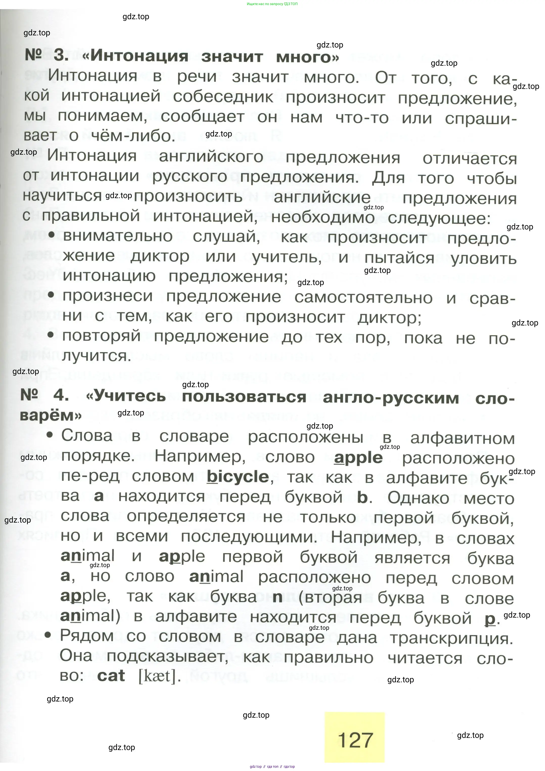 Английский язык (english), 2 класс Учебник (Student's book), авторы: Кузовлев Владимир Петрович (Kuzovlev Vladimir), Перегудова Эльвира Шакировна, Пастухова Светлана Анатольевна (Pastukhova Svetlana), Стрельникова Ольга Викторовна (Strelnikova Olga), издательство Просвещение, Москва, 2023, розового цвета, страница 127