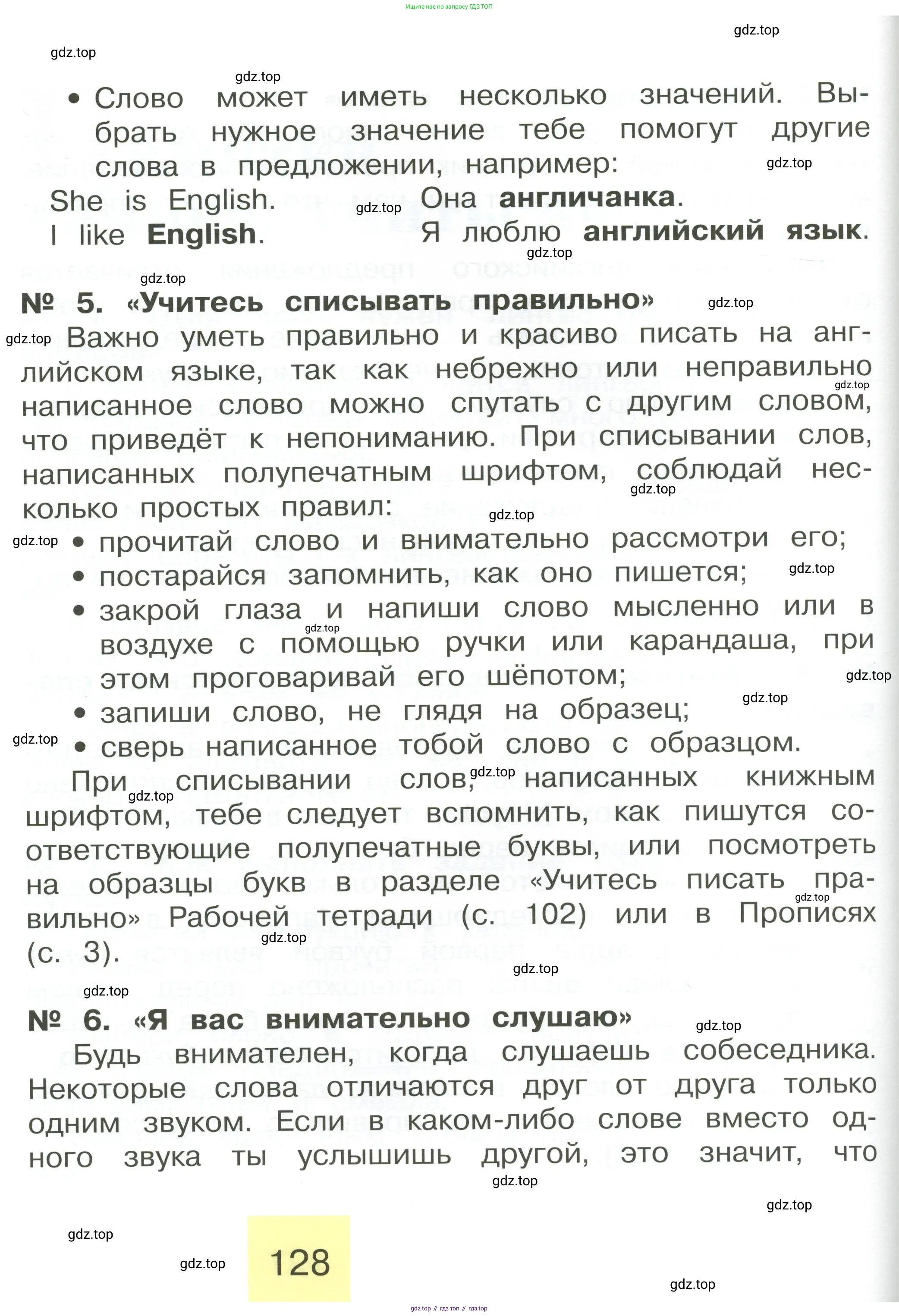 Английский язык (english), 2 класс Учебник (Student's book), авторы: Кузовлев Владимир Петрович (Kuzovlev Vladimir), Перегудова Эльвира Шакировна, Пастухова Светлана Анатольевна (Pastukhova Svetlana), Стрельникова Ольга Викторовна (Strelnikova Olga), издательство Просвещение, Москва, 2023, розового цвета, страница 128