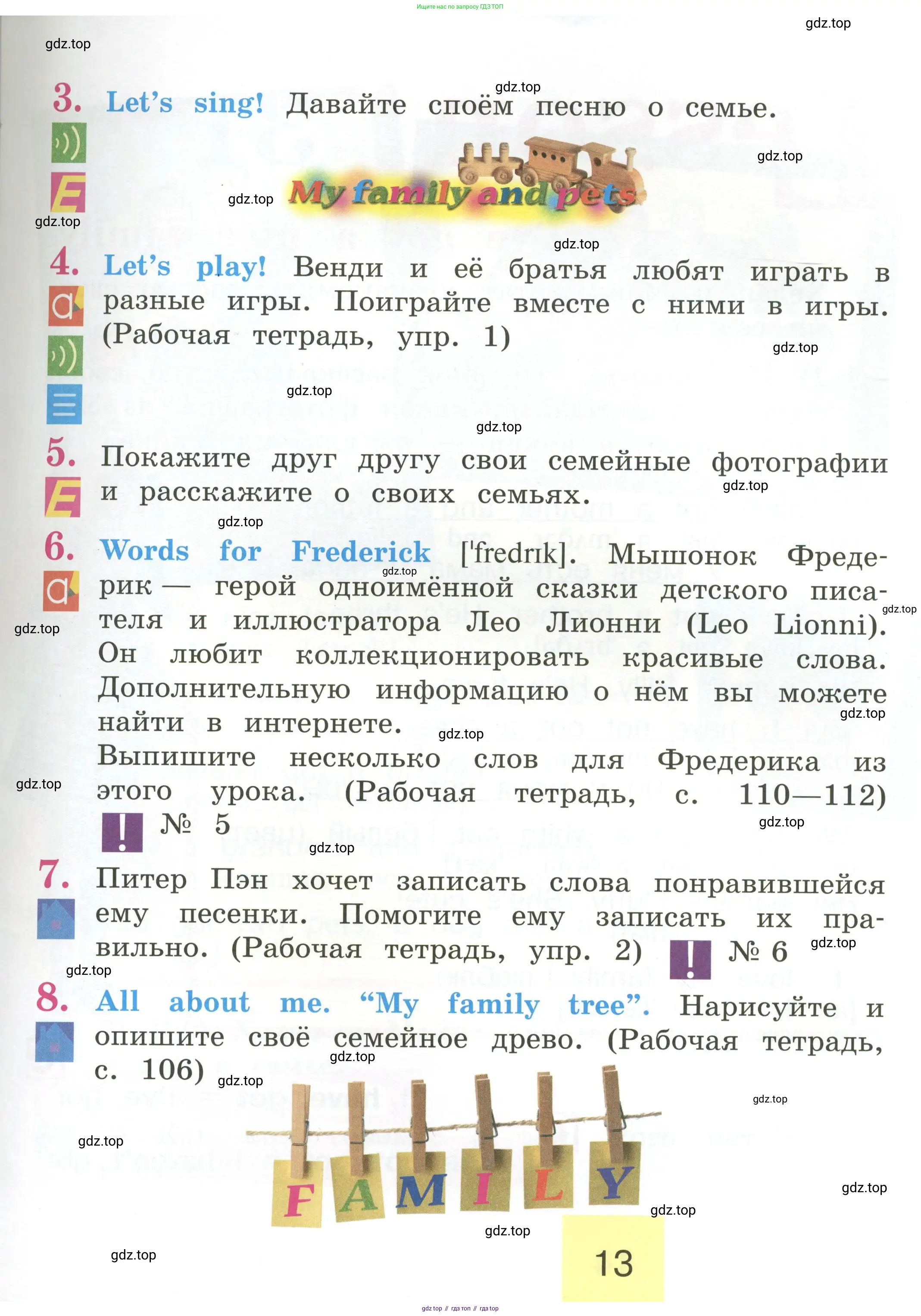 Английский язык (english), 2 класс Учебник (Student's book), авторы: Кузовлев Владимир Петрович (Kuzovlev Vladimir), Перегудова Эльвира Шакировна, Пастухова Светлана Анатольевна (Pastukhova Svetlana), Стрельникова Ольга Викторовна (Strelnikova Olga), издательство Просвещение, Москва, 2023, розового цвета, Часть ( Part) 1, страница 13