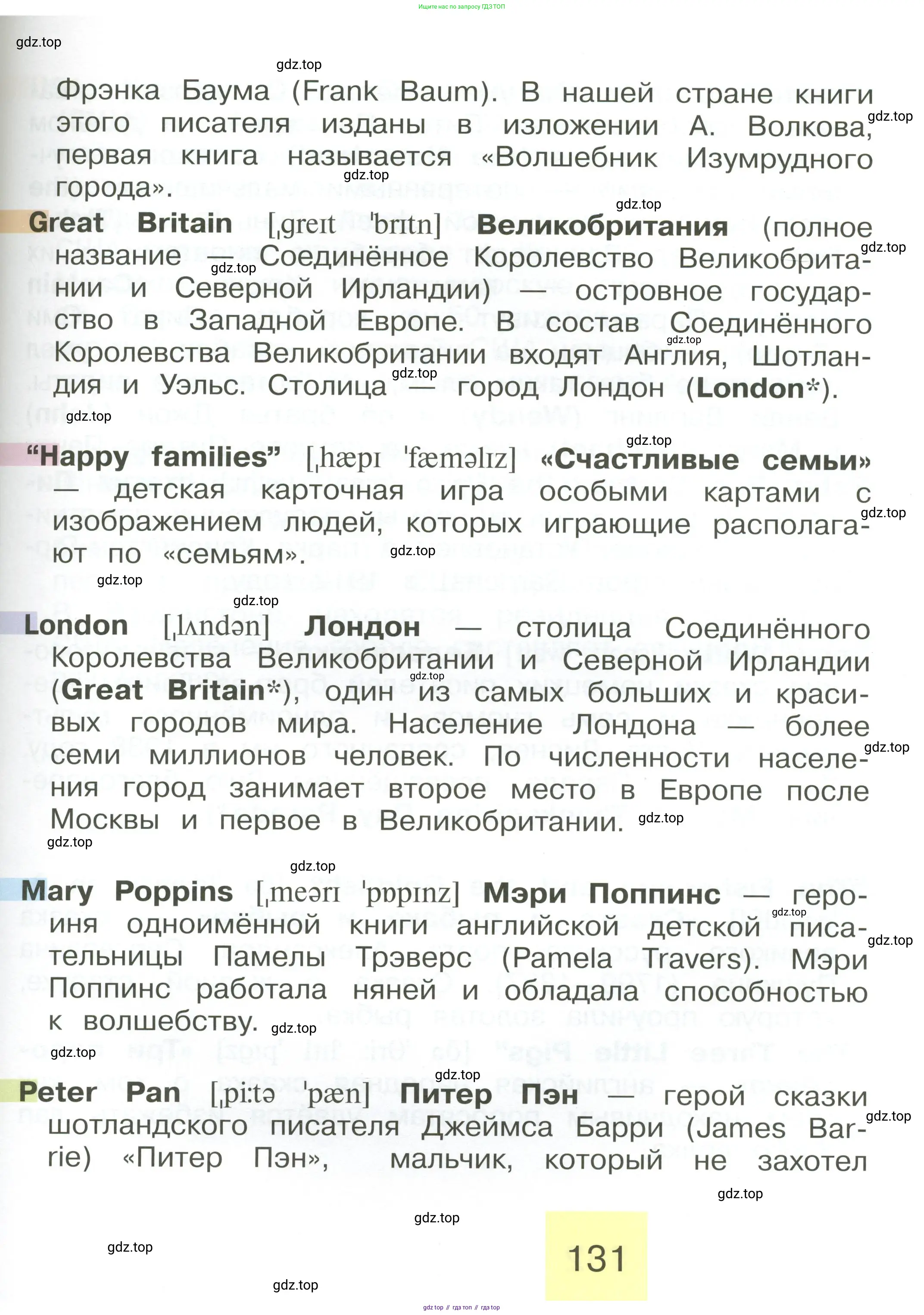 Английский язык (english), 2 класс Учебник (Student's book), авторы: Кузовлев Владимир Петрович (Kuzovlev Vladimir), Перегудова Эльвира Шакировна, Пастухова Светлана Анатольевна (Pastukhova Svetlana), Стрельникова Ольга Викторовна (Strelnikova Olga), издательство Просвещение, Москва, 2023, розового цвета, страница 131
