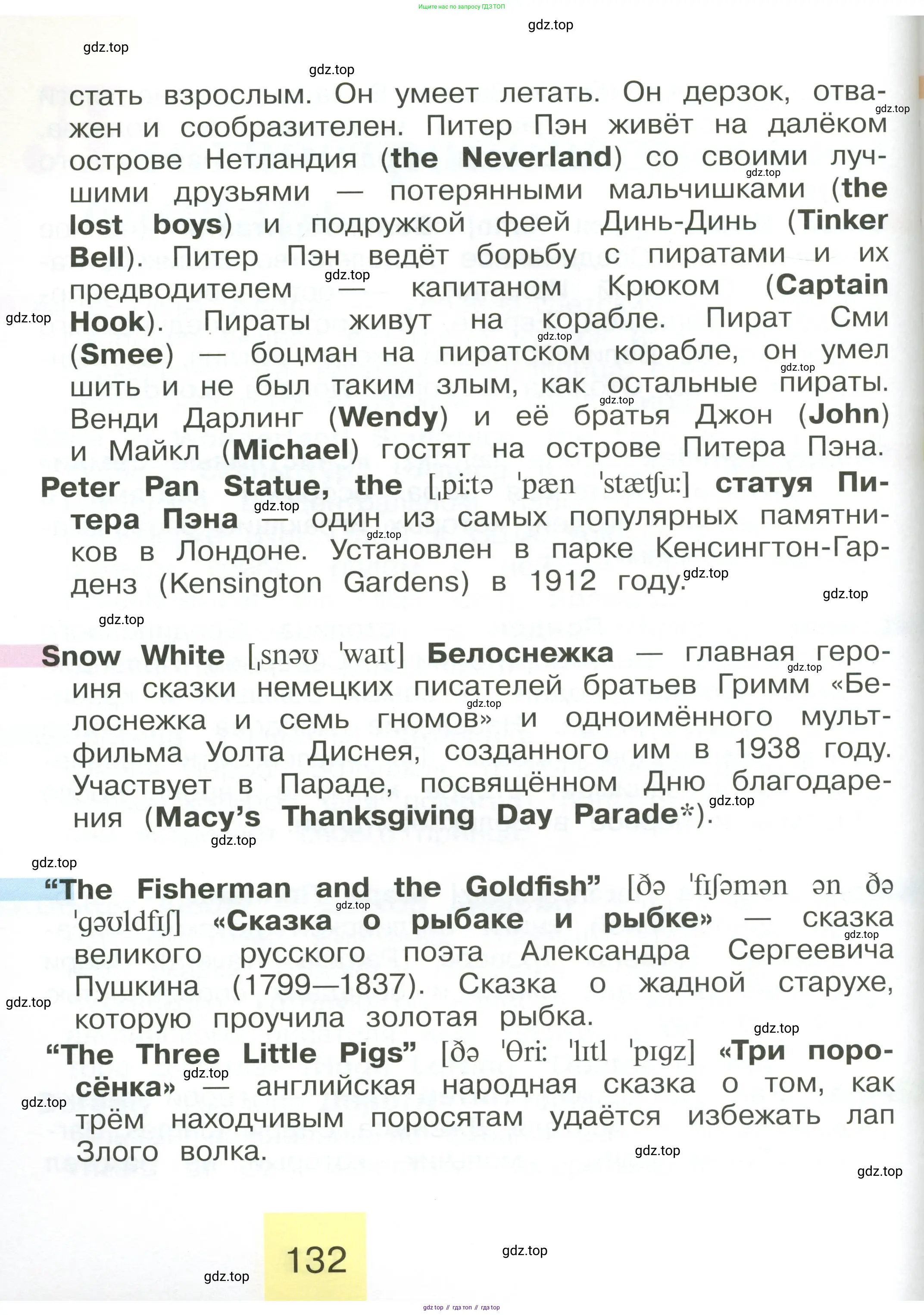 Английский язык (english), 2 класс Учебник (Student's book), авторы: Кузовлев Владимир Петрович (Kuzovlev Vladimir), Перегудова Эльвира Шакировна, Пастухова Светлана Анатольевна (Pastukhova Svetlana), Стрельникова Ольга Викторовна (Strelnikova Olga), издательство Просвещение, Москва, 2023, розового цвета, страница 132