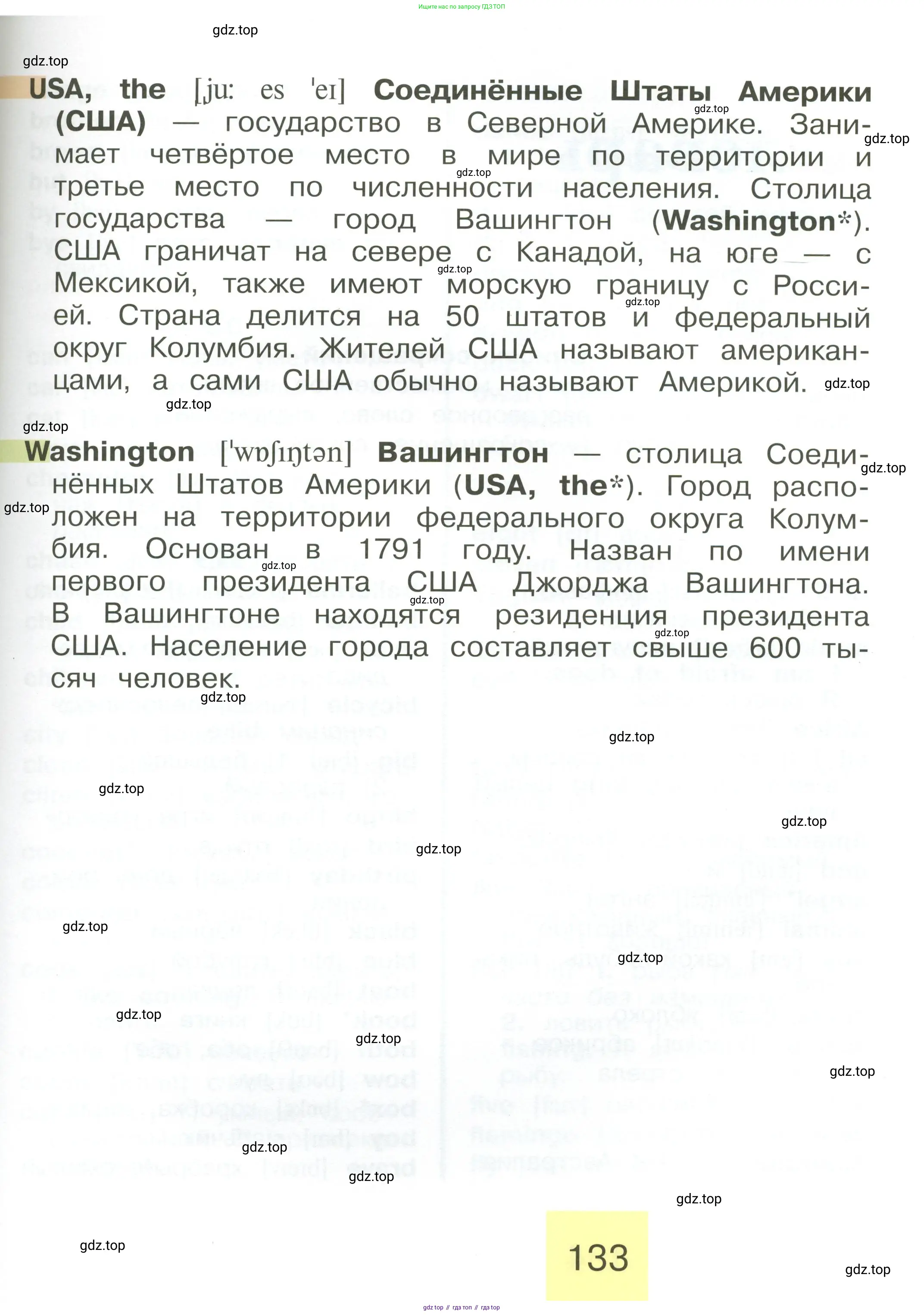 Английский язык (english), 2 класс Учебник (Student's book), авторы: Кузовлев Владимир Петрович (Kuzovlev Vladimir), Перегудова Эльвира Шакировна, Пастухова Светлана Анатольевна (Pastukhova Svetlana), Стрельникова Ольга Викторовна (Strelnikova Olga), издательство Просвещение, Москва, 2023, розового цвета, страница 133