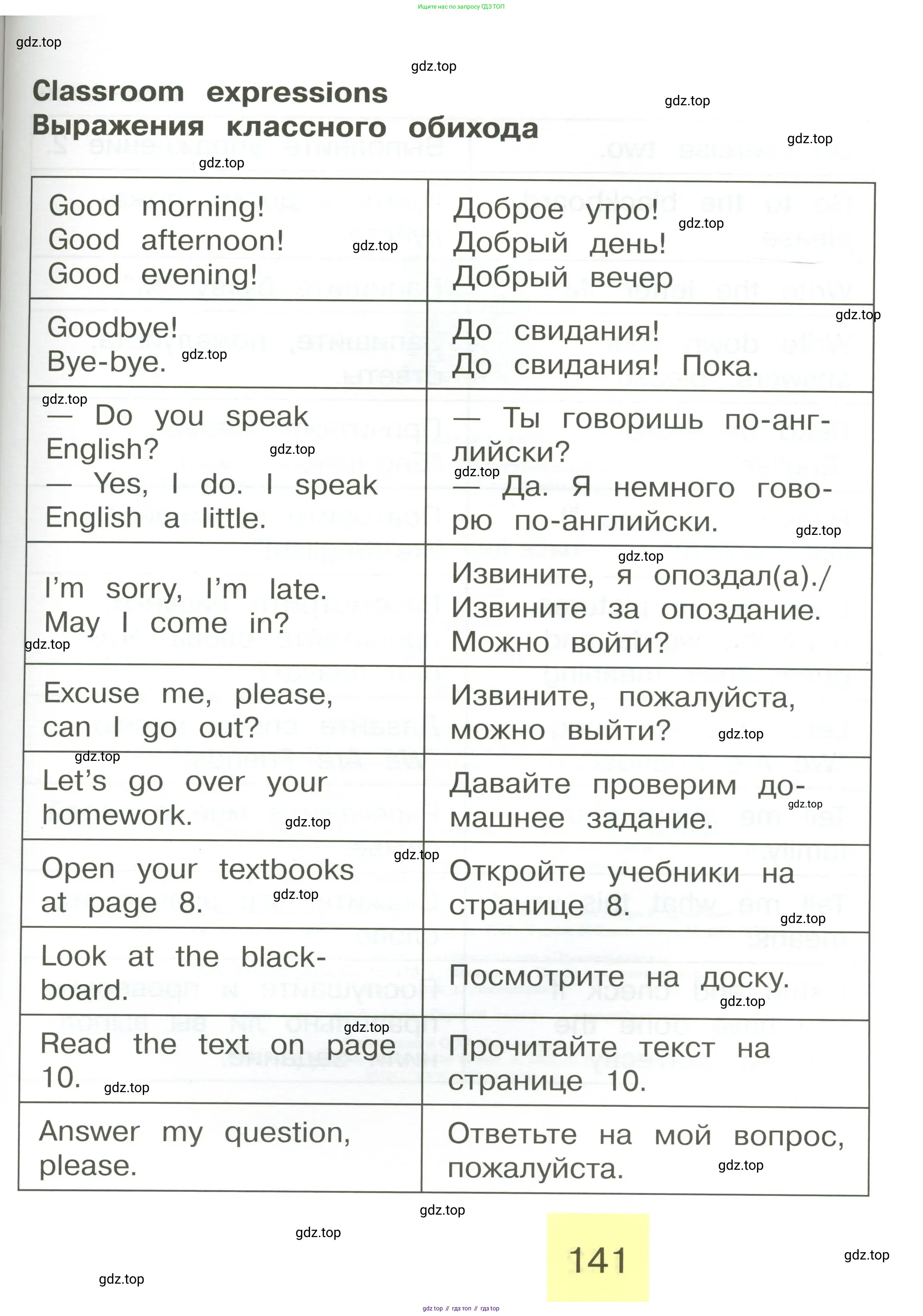 Английский язык (english), 2 класс Учебник (Student's book), авторы: Кузовлев Владимир Петрович (Kuzovlev Vladimir), Перегудова Эльвира Шакировна, Пастухова Светлана Анатольевна (Pastukhova Svetlana), Стрельникова Ольга Викторовна (Strelnikova Olga), издательство Просвещение, Москва, 2023, розового цвета, страница 141