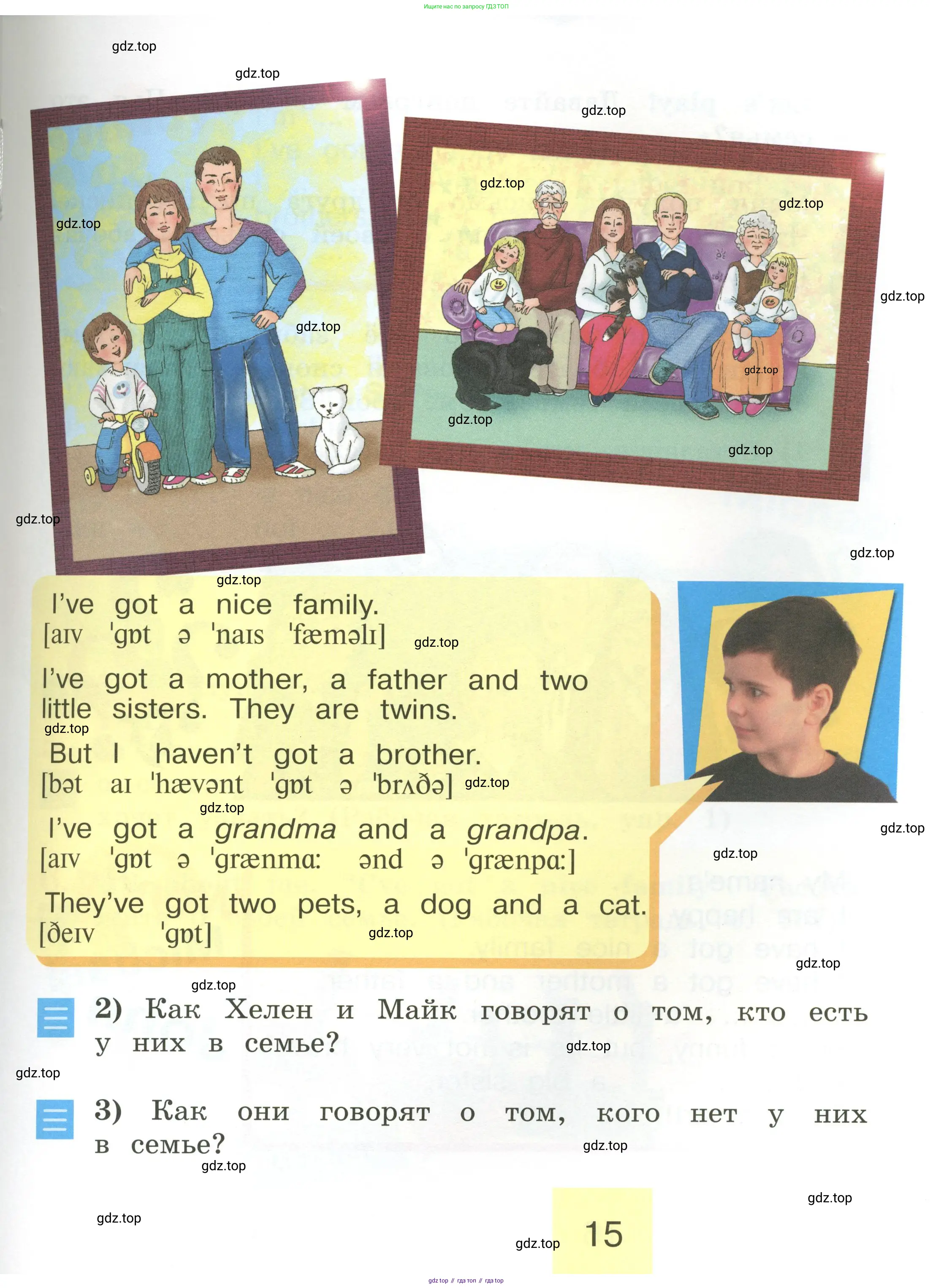 Английский язык (english), 2 класс Учебник (Student's book), авторы: Кузовлев Владимир Петрович (Kuzovlev Vladimir), Перегудова Эльвира Шакировна, Пастухова Светлана Анатольевна (Pastukhova Svetlana), Стрельникова Ольга Викторовна (Strelnikova Olga), издательство Просвещение, Москва, 2023, розового цвета, Часть ( Part) 1, страница 15