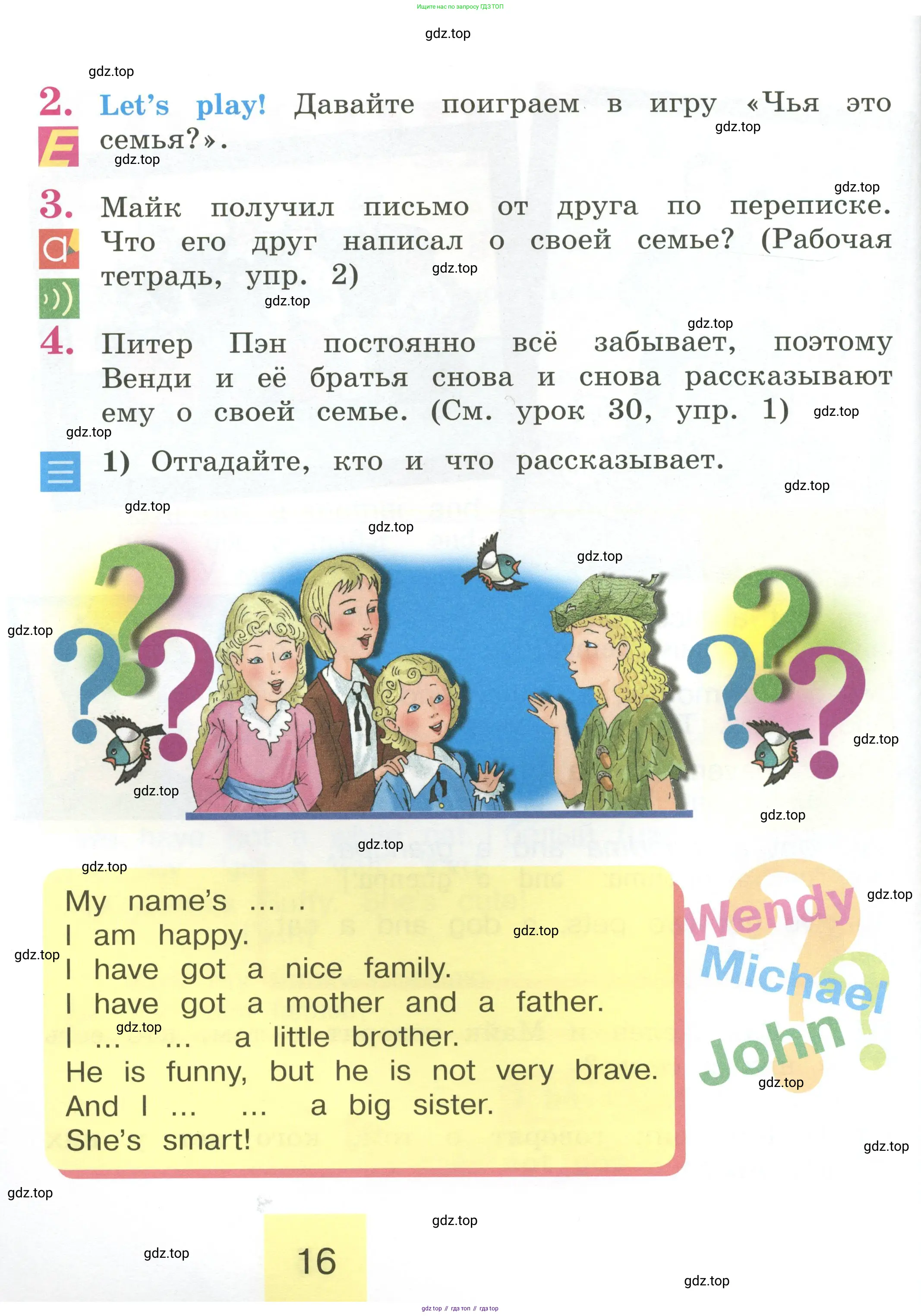 Английский язык (english), 2 класс Учебник (Student's book), авторы: Кузовлев Владимир Петрович (Kuzovlev Vladimir), Перегудова Эльвира Шакировна, Пастухова Светлана Анатольевна (Pastukhova Svetlana), Стрельникова Ольга Викторовна (Strelnikova Olga), издательство Просвещение, Москва, 2023, розового цвета, Часть ( Part) 1, страница 16
