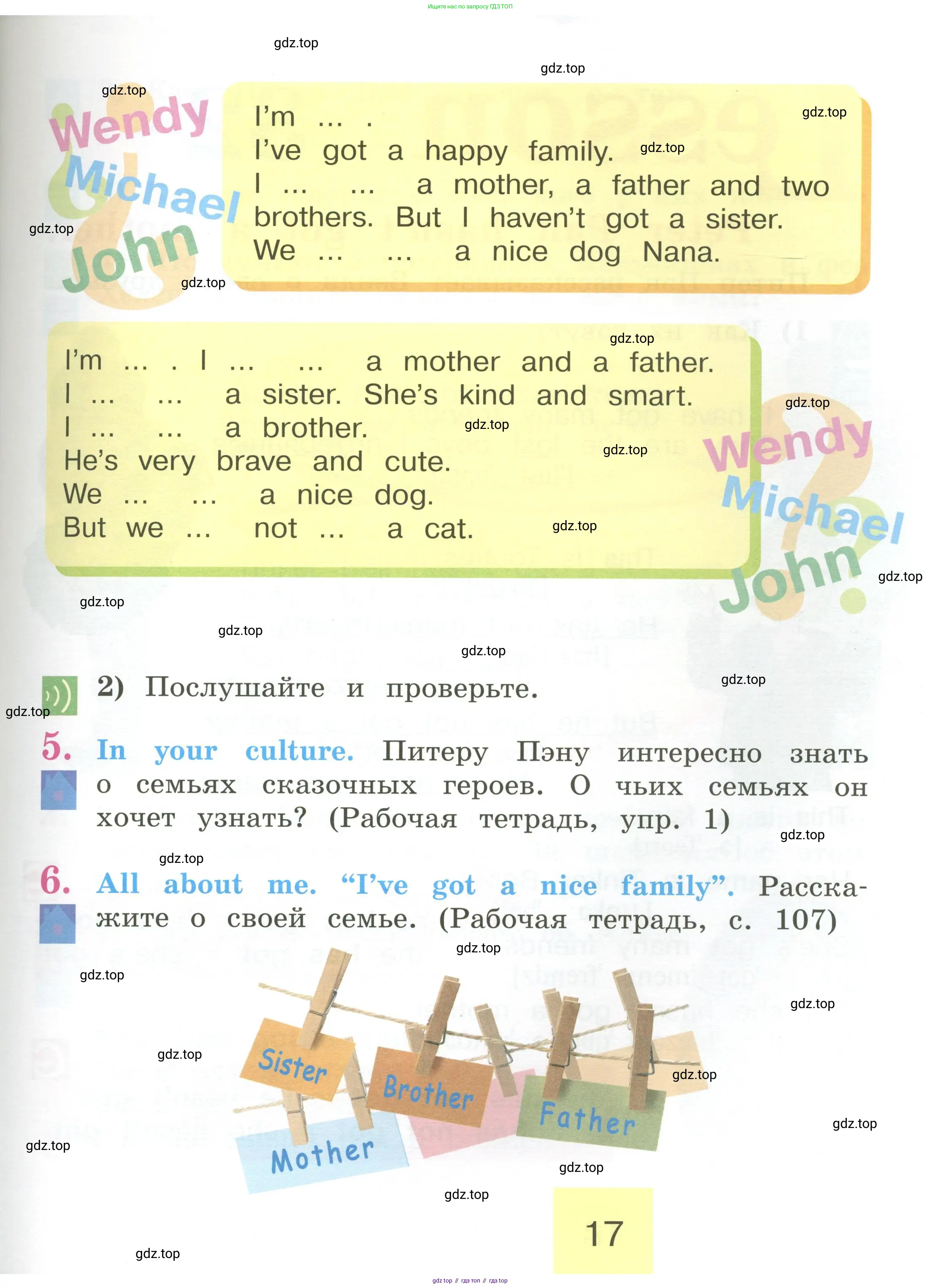 Английский язык (english), 2 класс Учебник (Student's book), авторы: Кузовлев Владимир Петрович (Kuzovlev Vladimir), Перегудова Эльвира Шакировна, Пастухова Светлана Анатольевна (Pastukhova Svetlana), Стрельникова Ольга Викторовна (Strelnikova Olga), издательство Просвещение, Москва, 2023, розового цвета, Часть ( Part) 1, страница 17