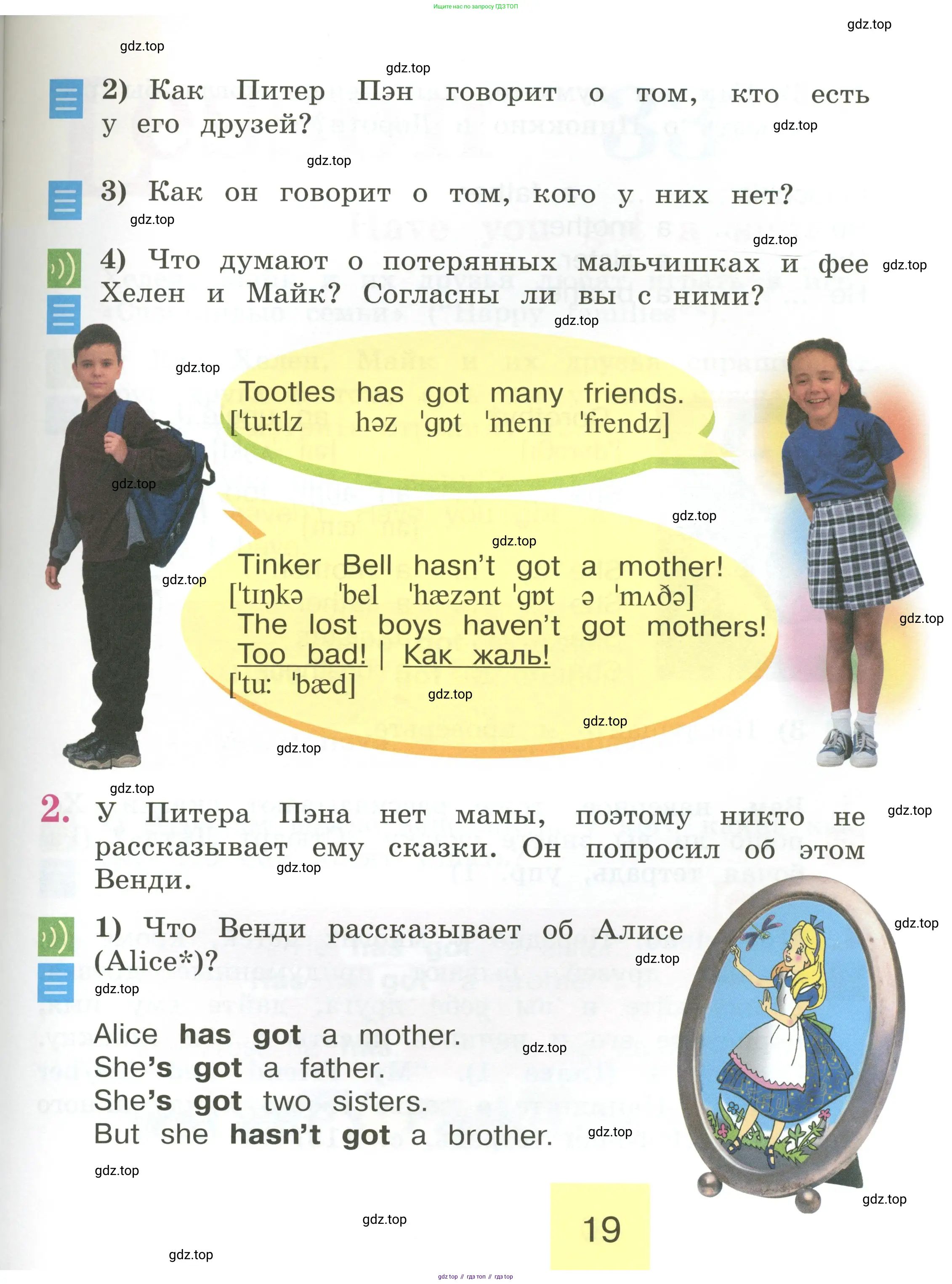 Английский язык (english), 2 класс Учебник (Student's book), авторы: Кузовлев Владимир Петрович (Kuzovlev Vladimir), Перегудова Эльвира Шакировна, Пастухова Светлана Анатольевна (Pastukhova Svetlana), Стрельникова Ольга Викторовна (Strelnikova Olga), издательство Просвещение, Москва, 2023, розового цвета, Часть ( Part) 1, страница 19