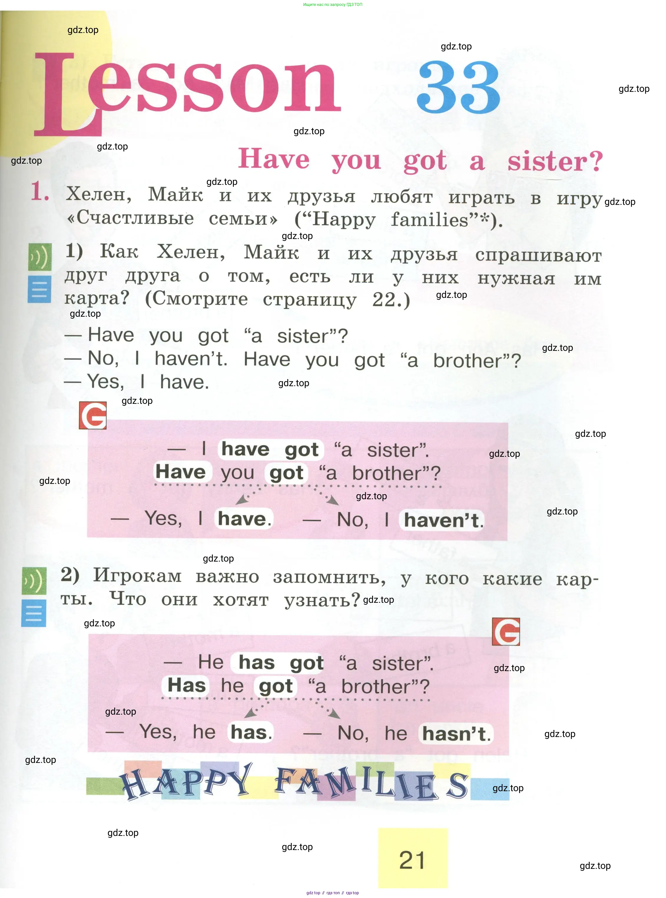 Английский язык (english), 2 класс Учебник (Student's book), авторы: Кузовлев Владимир Петрович (Kuzovlev Vladimir), Перегудова Эльвира Шакировна, Пастухова Светлана Анатольевна (Pastukhova Svetlana), Стрельникова Ольга Викторовна (Strelnikova Olga), издательство Просвещение, Москва, 2023, розового цвета, Часть ( Part) 1, страница 21