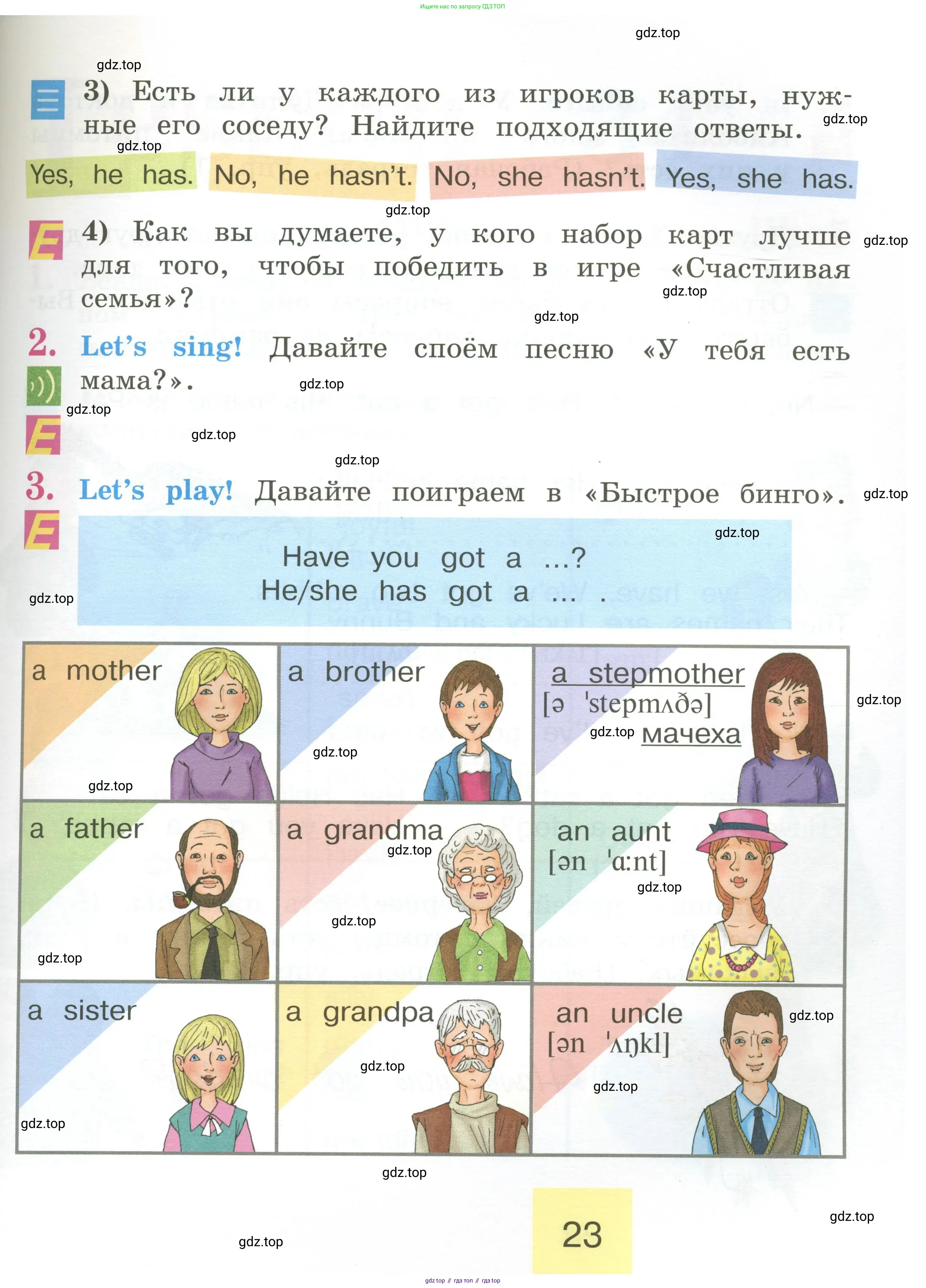 Английский язык (english), 2 класс Учебник (Student's book), авторы: Кузовлев Владимир Петрович (Kuzovlev Vladimir), Перегудова Эльвира Шакировна, Пастухова Светлана Анатольевна (Pastukhova Svetlana), Стрельникова Ольга Викторовна (Strelnikova Olga), издательство Просвещение, Москва, 2023, розового цвета, Часть ( Part) 1, страница 23
