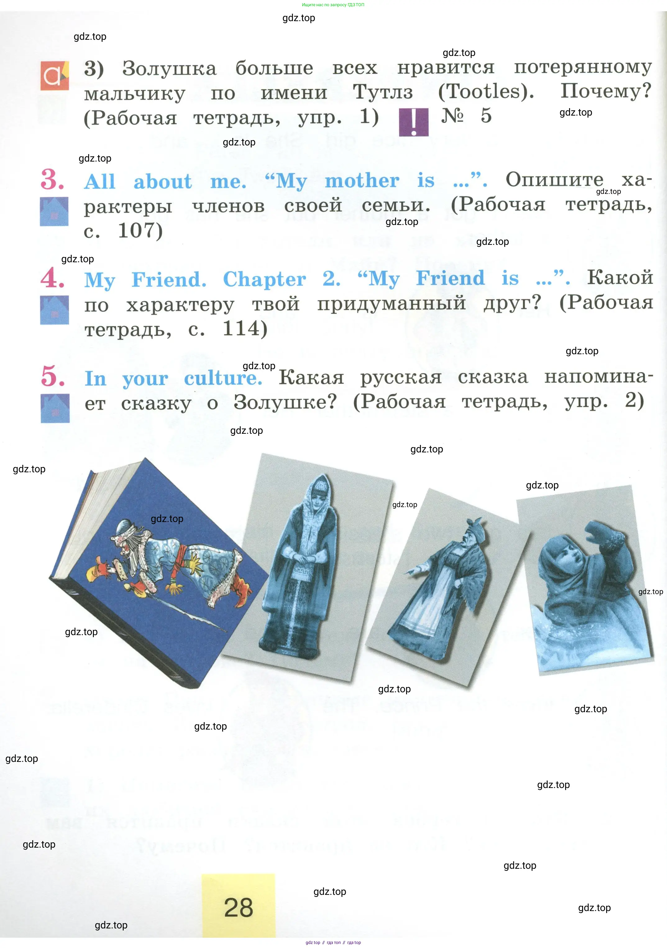 Английский язык (english), 2 класс Учебник (Student's book), авторы: Кузовлев Владимир Петрович (Kuzovlev Vladimir), Перегудова Эльвира Шакировна, Пастухова Светлана Анатольевна (Pastukhova Svetlana), Стрельникова Ольга Викторовна (Strelnikova Olga), издательство Просвещение, Москва, 2023, розового цвета, Часть ( Part) 1, страница 28