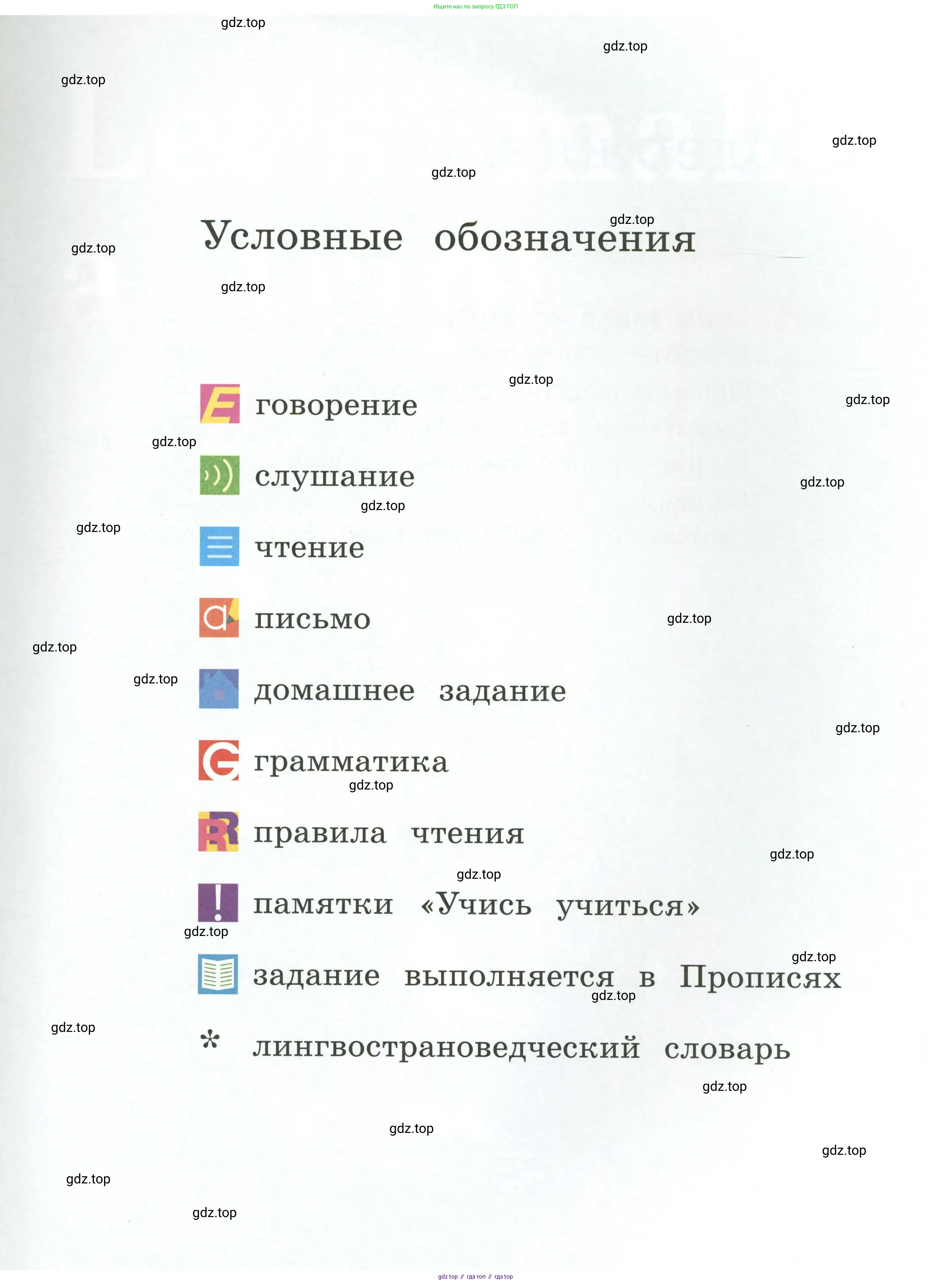 Английский язык (english), 2 класс Учебник (Student's book), авторы: Кузовлев Владимир Петрович (Kuzovlev Vladimir), Перегудова Эльвира Шакировна, Пастухова Светлана Анатольевна (Pastukhova Svetlana), Стрельникова Ольга Викторовна (Strelnikova Olga), издательство Просвещение, Москва, 2023, розового цвета, страница 3