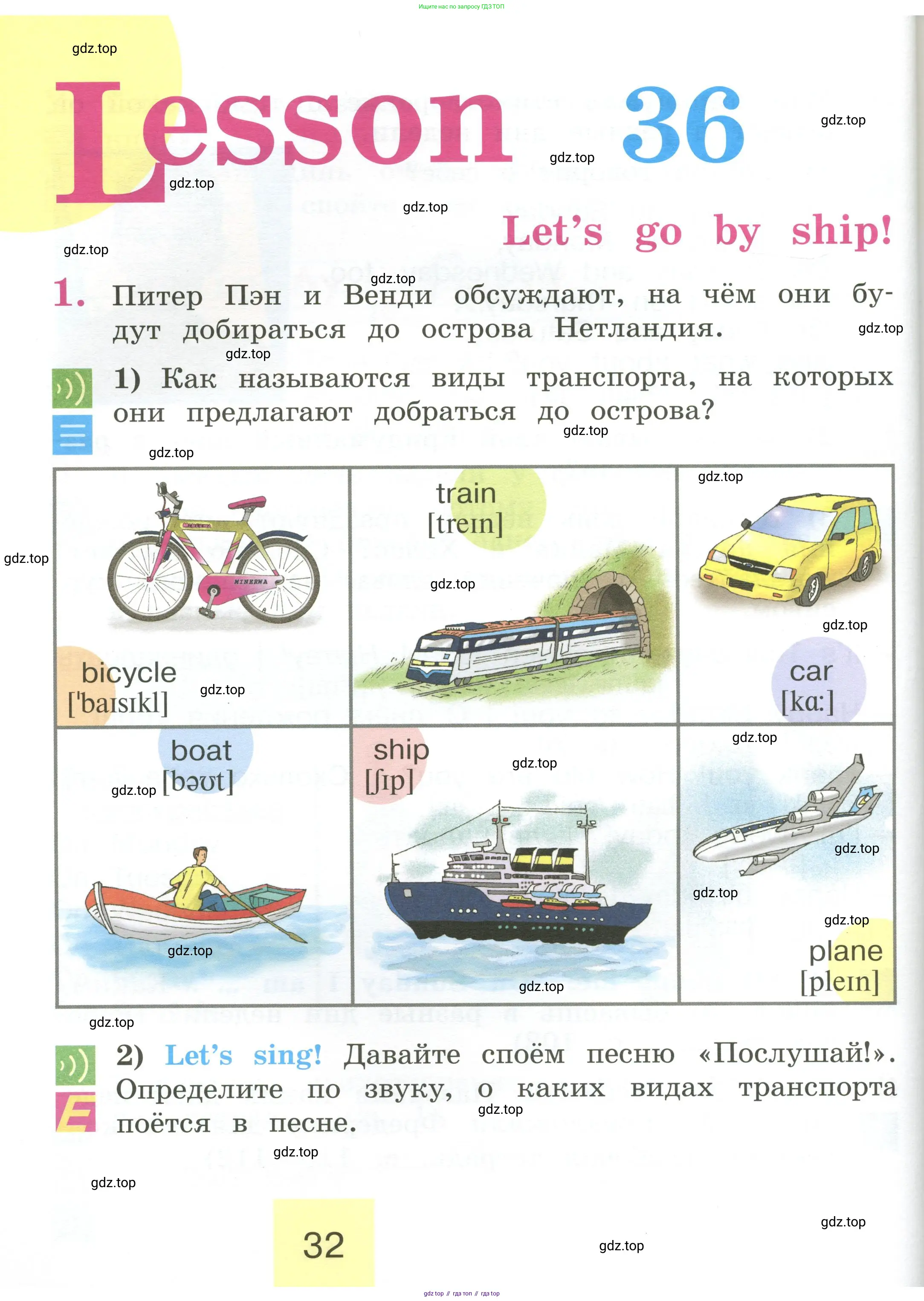 Английский язык (english), 2 класс Учебник (Student's book), авторы: Кузовлев Владимир Петрович (Kuzovlev Vladimir), Перегудова Эльвира Шакировна, Пастухова Светлана Анатольевна (Pastukhova Svetlana), Стрельникова Ольга Викторовна (Strelnikova Olga), издательство Просвещение, Москва, 2023, розового цвета, Часть ( Part) 1, страница 32