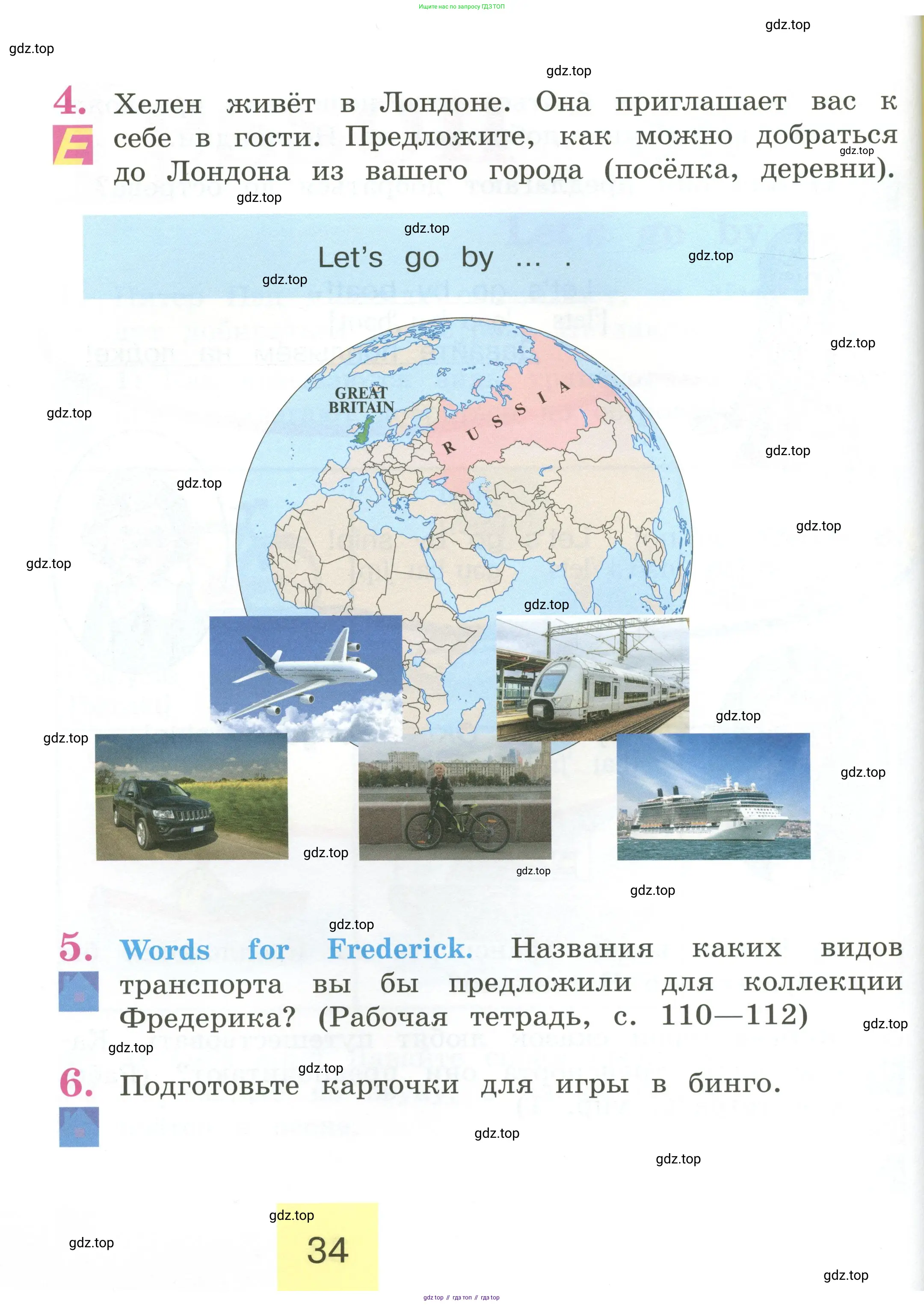 Английский язык (english), 2 класс Учебник (Student's book), авторы: Кузовлев Владимир Петрович (Kuzovlev Vladimir), Перегудова Эльвира Шакировна, Пастухова Светлана Анатольевна (Pastukhova Svetlana), Стрельникова Ольга Викторовна (Strelnikova Olga), издательство Просвещение, Москва, 2023, розового цвета, Часть ( Part) 1, страница 34