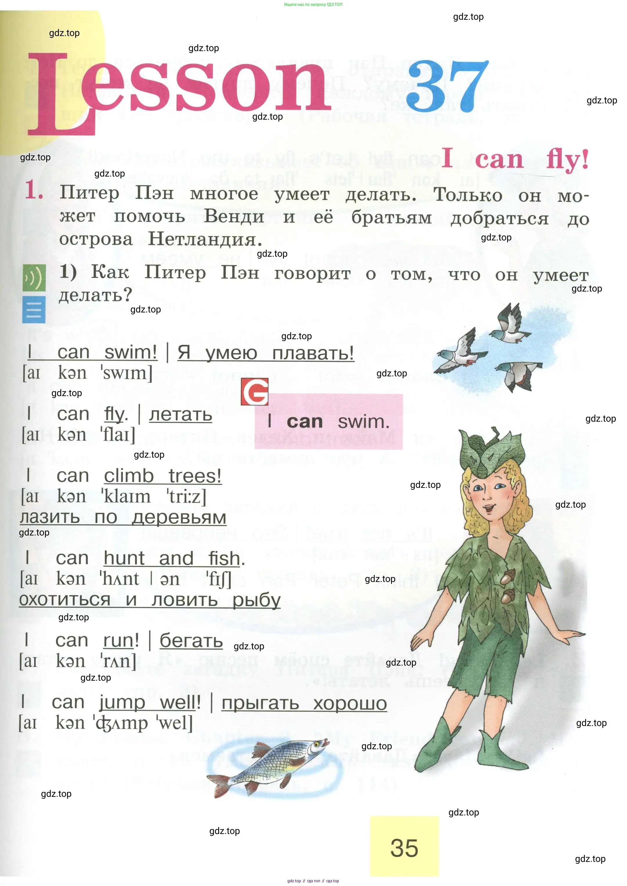 Английский язык (english), 2 класс Учебник (Student's book), авторы: Кузовлев Владимир Петрович (Kuzovlev Vladimir), Перегудова Эльвира Шакировна, Пастухова Светлана Анатольевна (Pastukhova Svetlana), Стрельникова Ольга Викторовна (Strelnikova Olga), издательство Просвещение, Москва, 2023, розового цвета, Часть ( Part) 1, страница 35