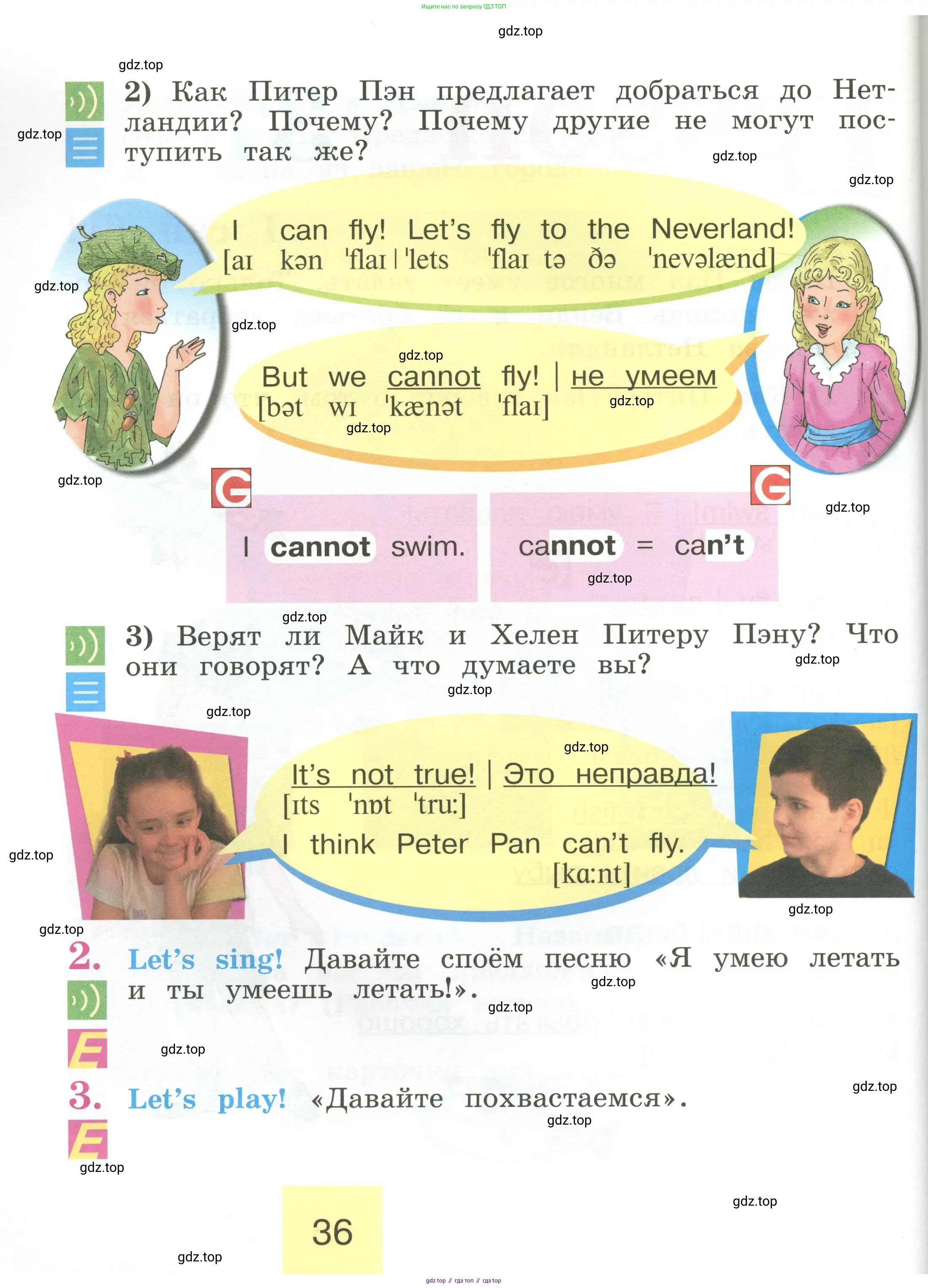 Английский язык (english), 2 класс Учебник (Student's book), авторы: Кузовлев Владимир Петрович (Kuzovlev Vladimir), Перегудова Эльвира Шакировна, Пастухова Светлана Анатольевна (Pastukhova Svetlana), Стрельникова Ольга Викторовна (Strelnikova Olga), издательство Просвещение, Москва, 2023, розового цвета, Часть ( Part) 1, страница 36