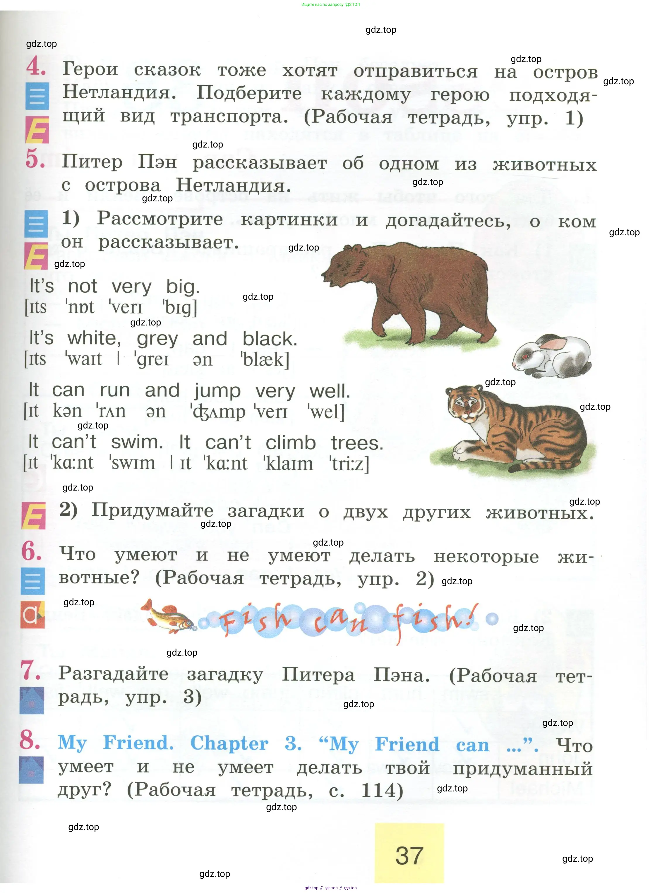 Английский язык (english), 2 класс Учебник (Student's book), авторы: Кузовлев Владимир Петрович (Kuzovlev Vladimir), Перегудова Эльвира Шакировна, Пастухова Светлана Анатольевна (Pastukhova Svetlana), Стрельникова Ольга Викторовна (Strelnikova Olga), издательство Просвещение, Москва, 2023, розового цвета, Часть ( Part) 2, страница 37