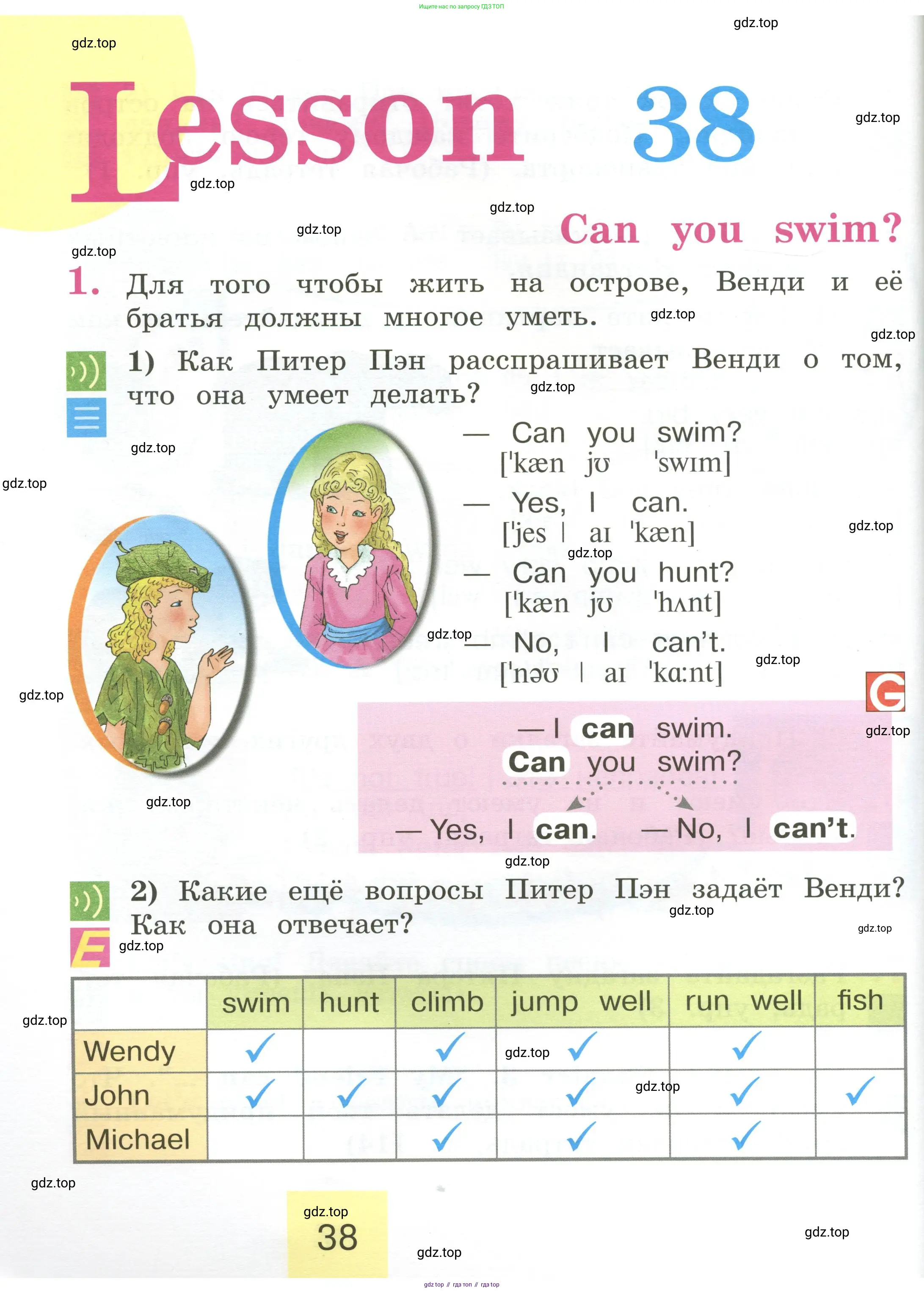 Английский язык (english), 2 класс Учебник (Student's book), авторы: Кузовлев Владимир Петрович (Kuzovlev Vladimir), Перегудова Эльвира Шакировна, Пастухова Светлана Анатольевна (Pastukhova Svetlana), Стрельникова Ольга Викторовна (Strelnikova Olga), издательство Просвещение, Москва, 2023, розового цвета, Часть ( Part) 1, страница 38