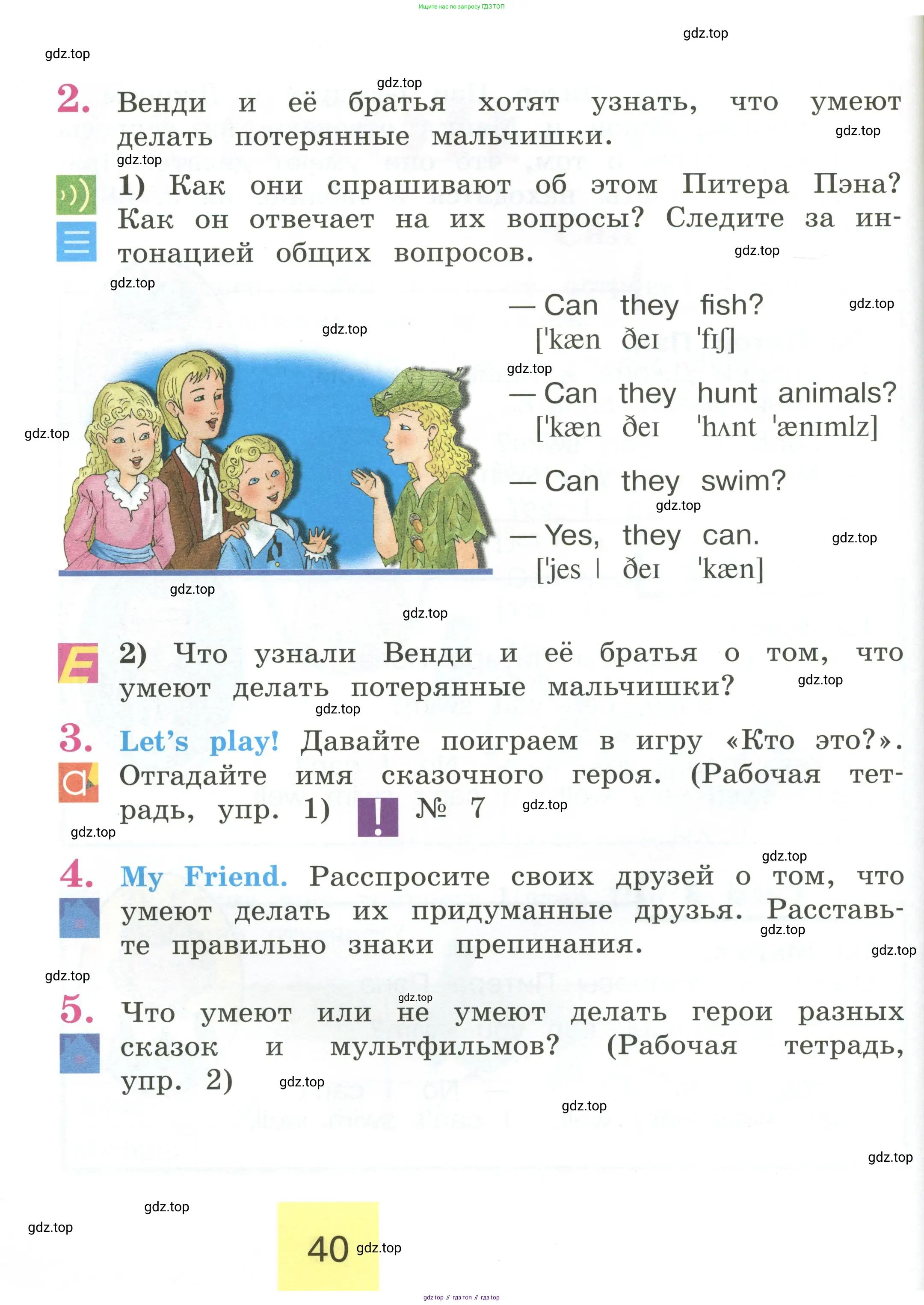 Английский язык (english), 2 класс Учебник (Student's book), авторы: Кузовлев Владимир Петрович (Kuzovlev Vladimir), Перегудова Эльвира Шакировна, Пастухова Светлана Анатольевна (Pastukhova Svetlana), Стрельникова Ольга Викторовна (Strelnikova Olga), издательство Просвещение, Москва, 2023, розового цвета, Часть ( Part) 1, страница 40
