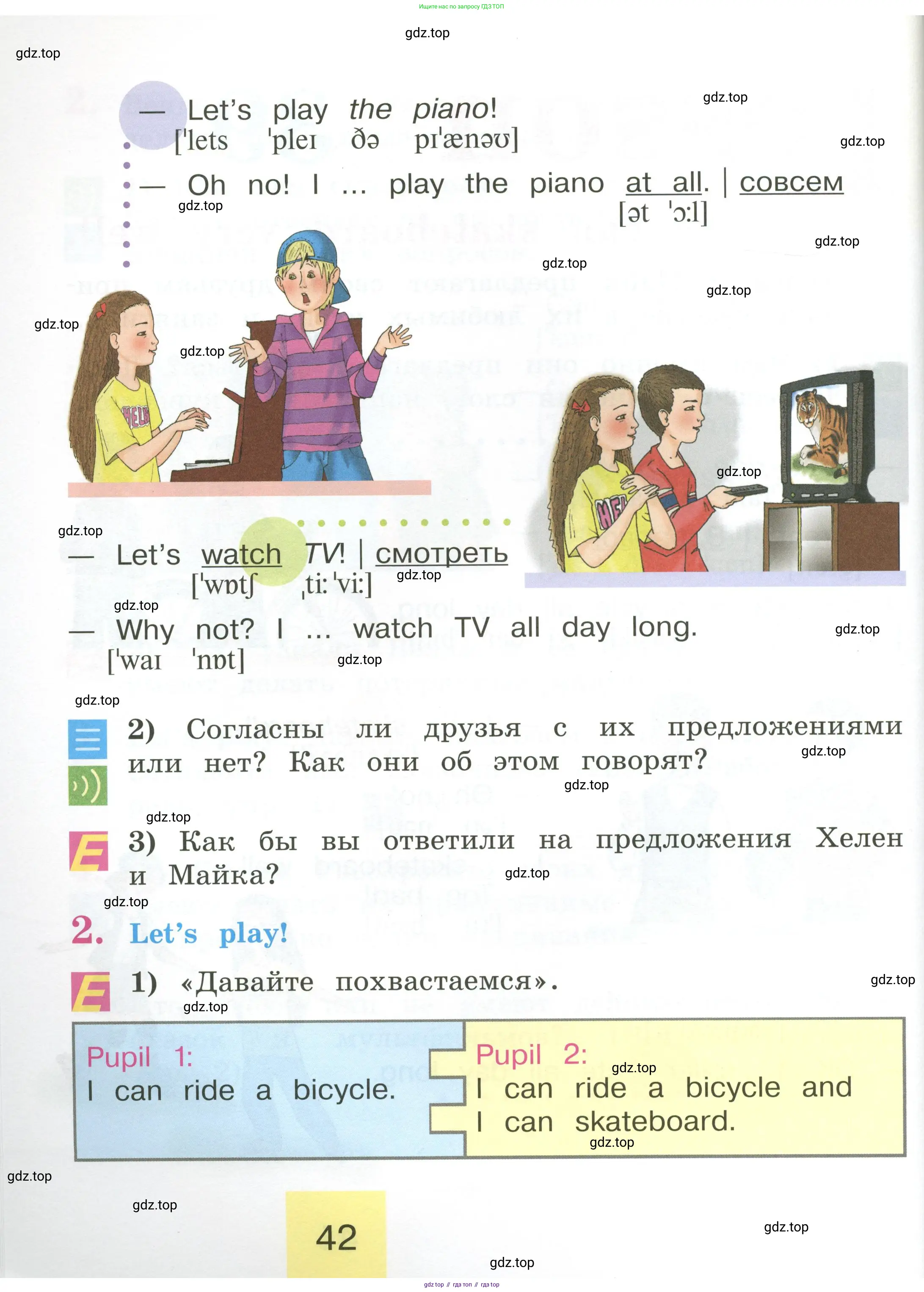 Английский язык (english), 2 класс Учебник (Student's book), авторы: Кузовлев Владимир Петрович (Kuzovlev Vladimir), Перегудова Эльвира Шакировна, Пастухова Светлана Анатольевна (Pastukhova Svetlana), Стрельникова Ольга Викторовна (Strelnikova Olga), издательство Просвещение, Москва, 2023, розового цвета, Часть ( Part) 1, страница 42