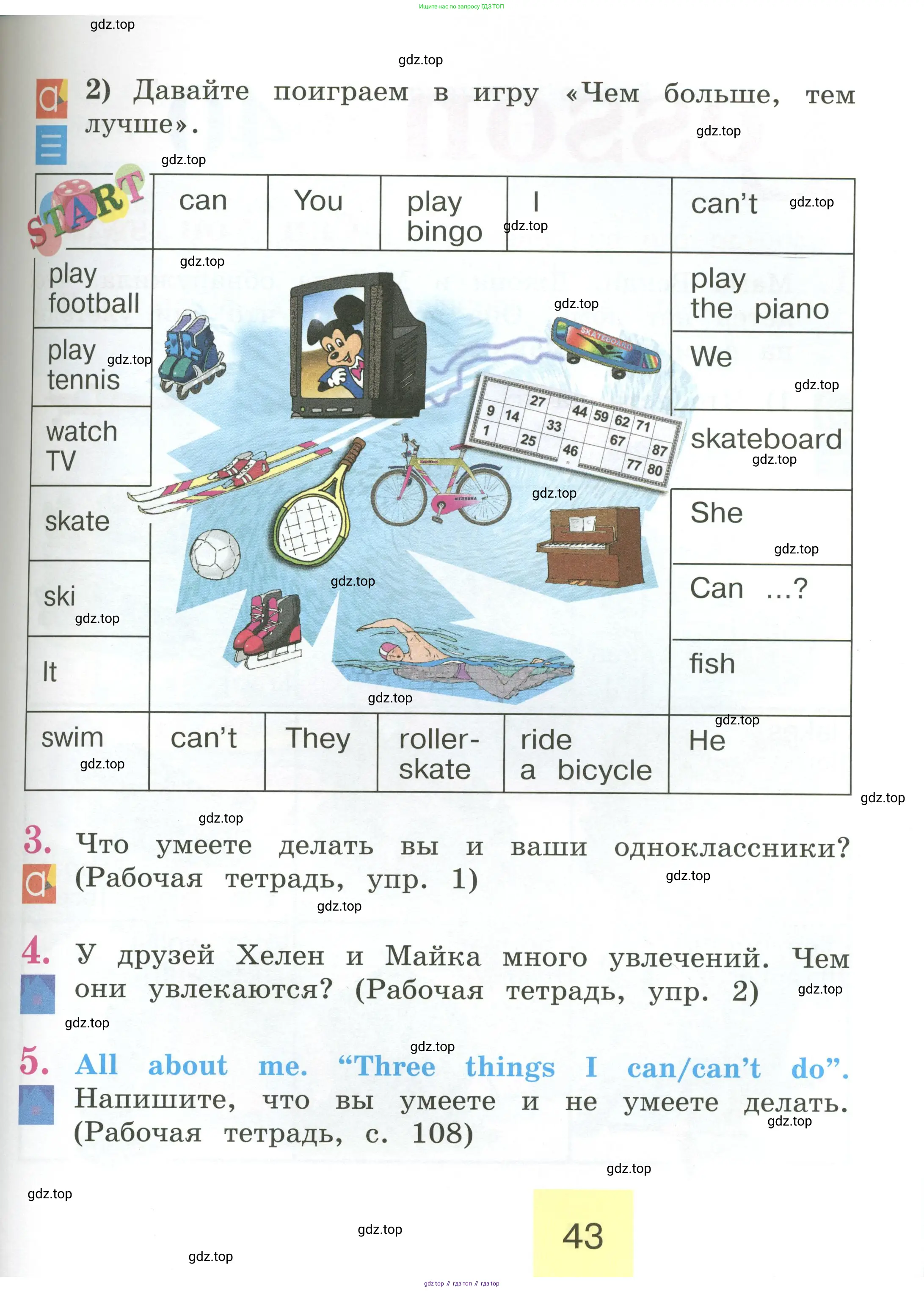 Английский язык (english), 2 класс Учебник (Student's book), авторы: Кузовлев Владимир Петрович (Kuzovlev Vladimir), Перегудова Эльвира Шакировна, Пастухова Светлана Анатольевна (Pastukhova Svetlana), Стрельникова Ольга Викторовна (Strelnikova Olga), издательство Просвещение, Москва, 2023, розового цвета, Часть ( Part) 1, страница 43