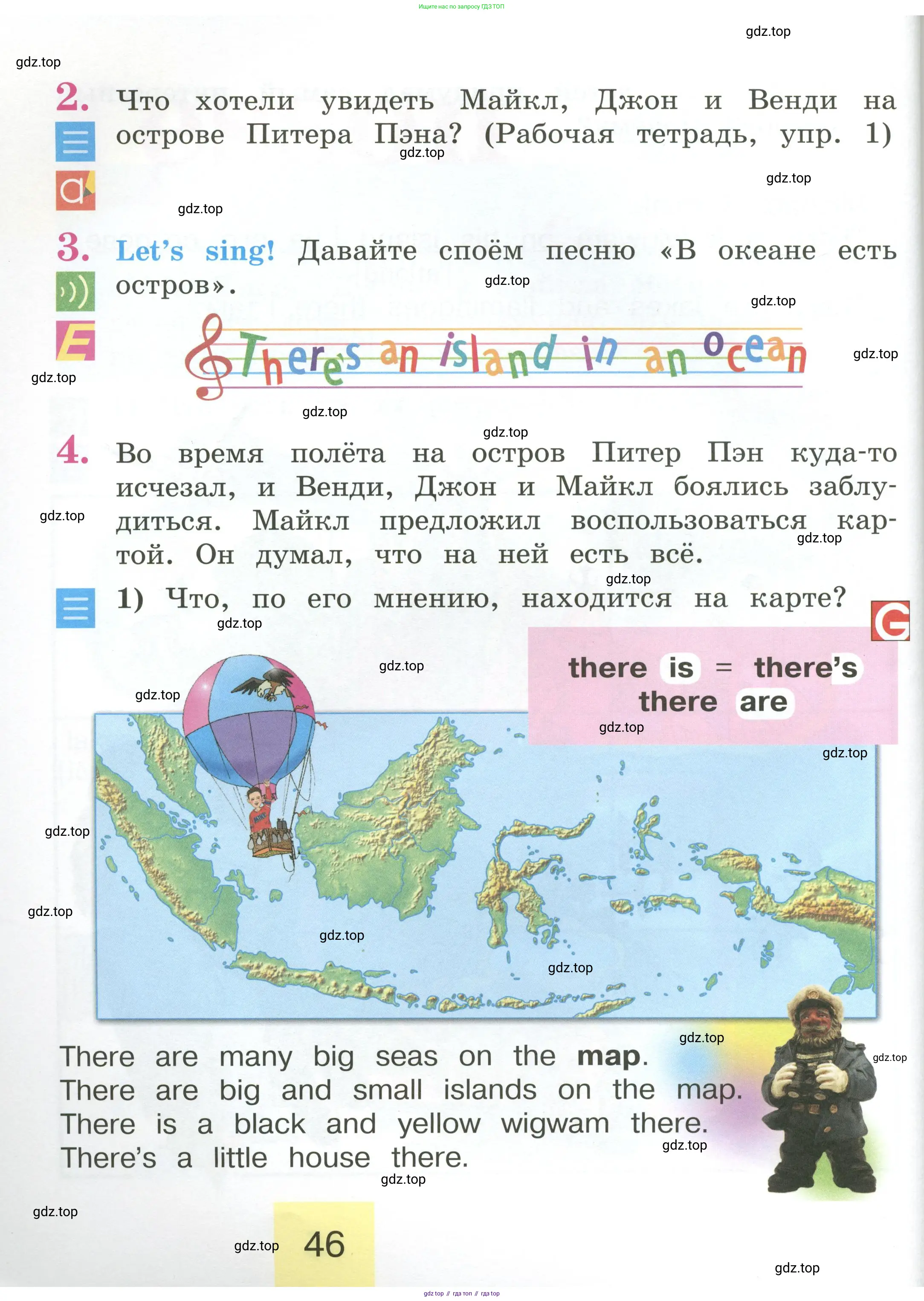 Английский язык (english), 2 класс Учебник (Student's book), авторы: Кузовлев Владимир Петрович (Kuzovlev Vladimir), Перегудова Эльвира Шакировна, Пастухова Светлана Анатольевна (Pastukhova Svetlana), Стрельникова Ольга Викторовна (Strelnikova Olga), издательство Просвещение, Москва, 2023, розового цвета, Часть ( Part) 1, страница 46