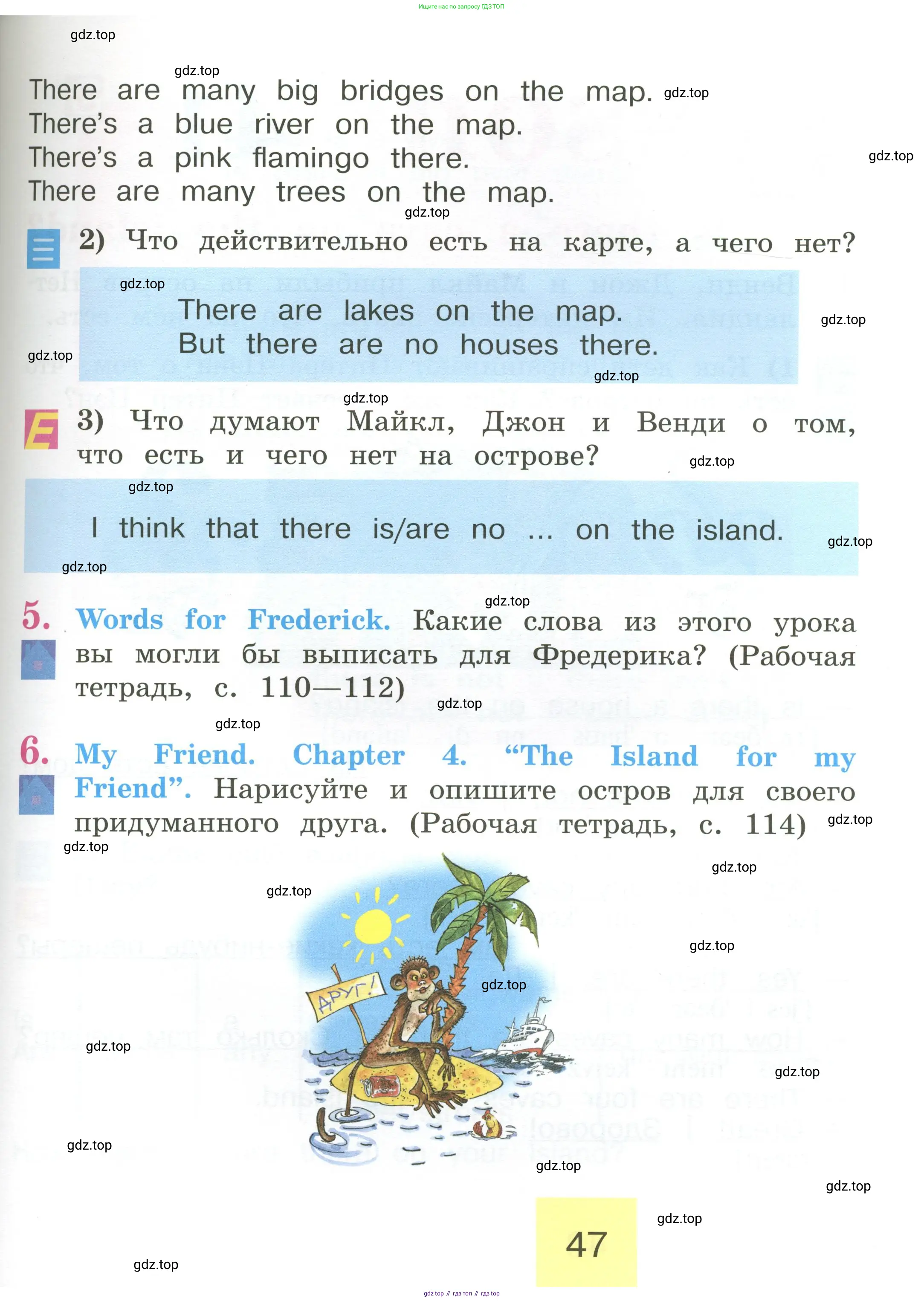 Английский язык (english), 2 класс Учебник (Student's book), авторы: Кузовлев Владимир Петрович (Kuzovlev Vladimir), Перегудова Эльвира Шакировна, Пастухова Светлана Анатольевна (Pastukhova Svetlana), Стрельникова Ольга Викторовна (Strelnikova Olga), издательство Просвещение, Москва, 2023, розового цвета, Часть ( Part) 1, страница 47