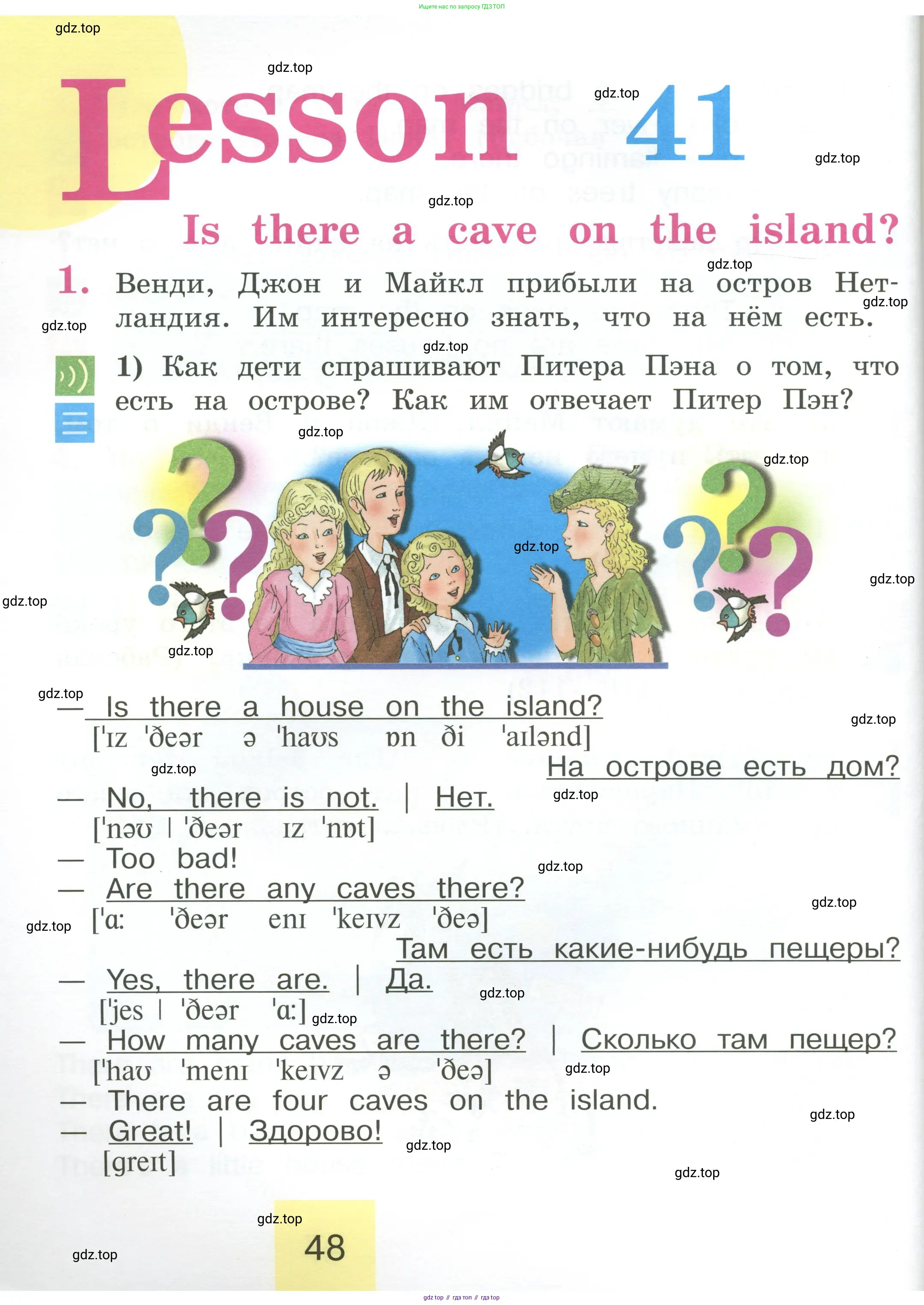 Английский язык (english), 2 класс Учебник (Student's book), авторы: Кузовлев Владимир Петрович (Kuzovlev Vladimir), Перегудова Эльвира Шакировна, Пастухова Светлана Анатольевна (Pastukhova Svetlana), Стрельникова Ольга Викторовна (Strelnikova Olga), издательство Просвещение, Москва, 2023, розового цвета, Часть ( Part) 1, страница 48