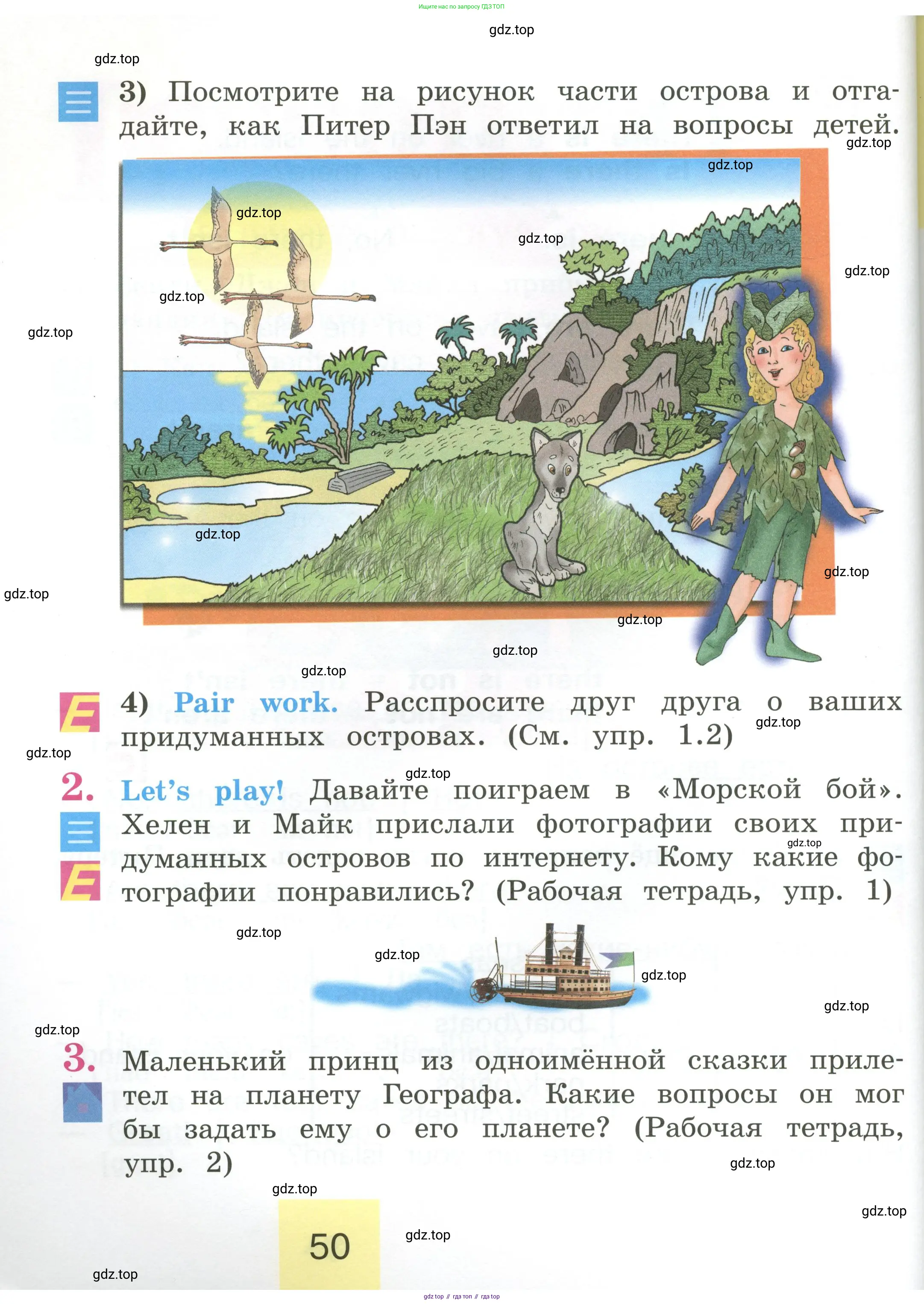 Английский язык (english), 2 класс Учебник (Student's book), авторы: Кузовлев Владимир Петрович (Kuzovlev Vladimir), Перегудова Эльвира Шакировна, Пастухова Светлана Анатольевна (Pastukhova Svetlana), Стрельникова Ольга Викторовна (Strelnikova Olga), издательство Просвещение, Москва, 2023, розового цвета, Часть ( Part) 1, страница 50