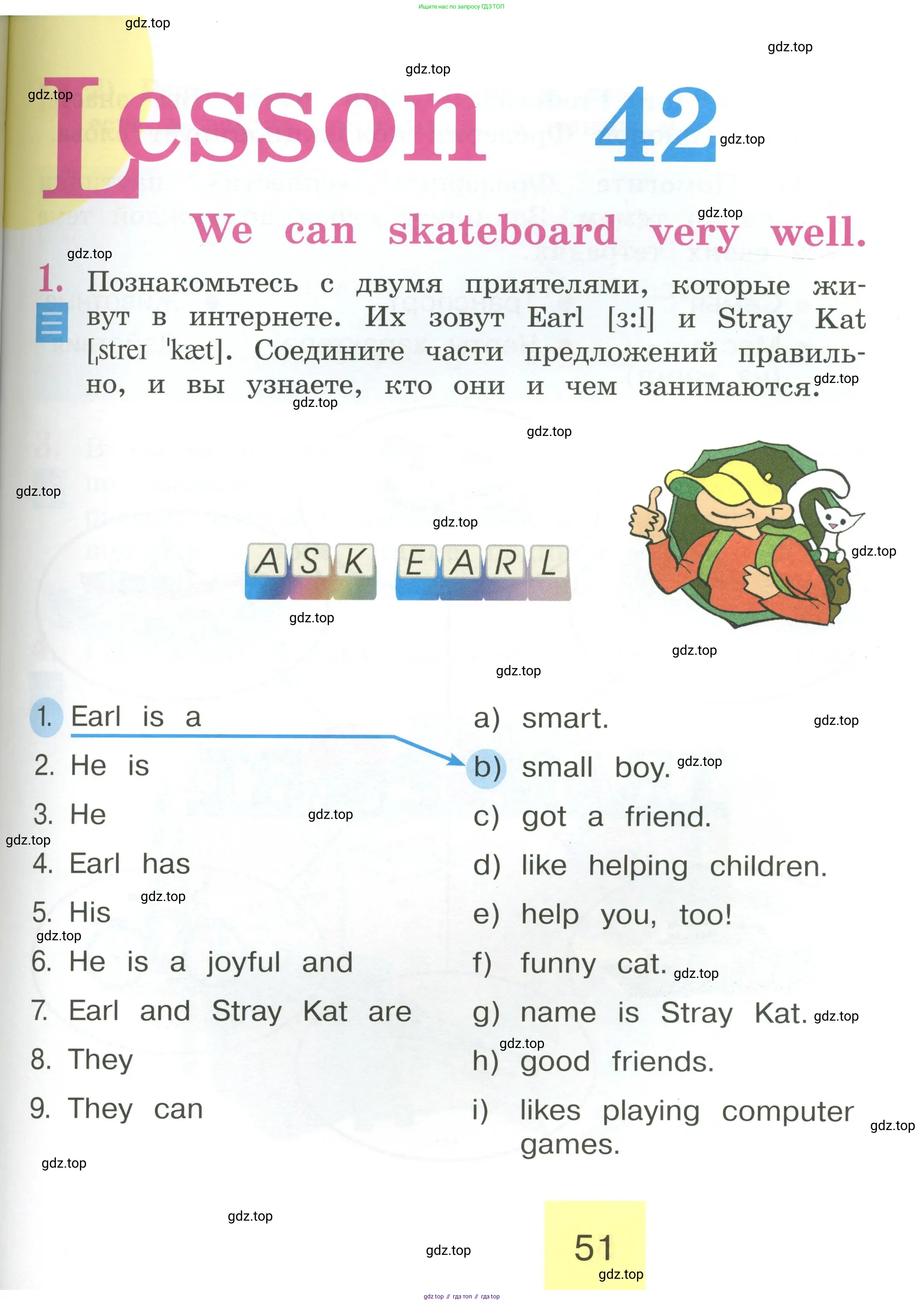 Английский язык (english), 2 класс Учебник (Student's book), авторы: Кузовлев Владимир Петрович (Kuzovlev Vladimir), Перегудова Эльвира Шакировна, Пастухова Светлана Анатольевна (Pastukhova Svetlana), Стрельникова Ольга Викторовна (Strelnikova Olga), издательство Просвещение, Москва, 2023, розового цвета, Часть ( Part) 2, страница 51