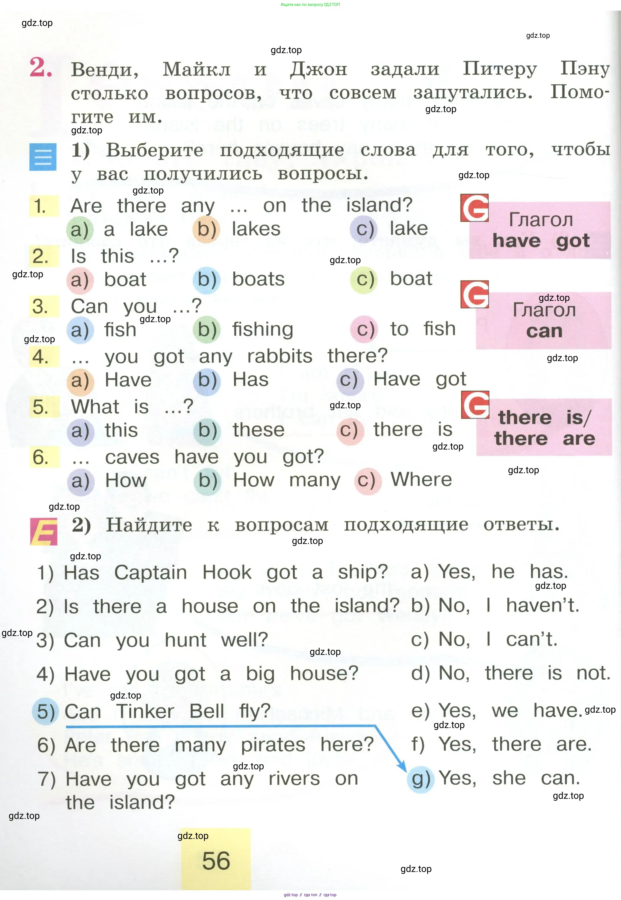 Английский язык (english), 2 класс Учебник (Student's book), авторы: Кузовлев Владимир Петрович (Kuzovlev Vladimir), Перегудова Эльвира Шакировна, Пастухова Светлана Анатольевна (Pastukhova Svetlana), Стрельникова Ольга Викторовна (Strelnikova Olga), издательство Просвещение, Москва, 2023, розового цвета, Часть ( Part) 1, страница 56