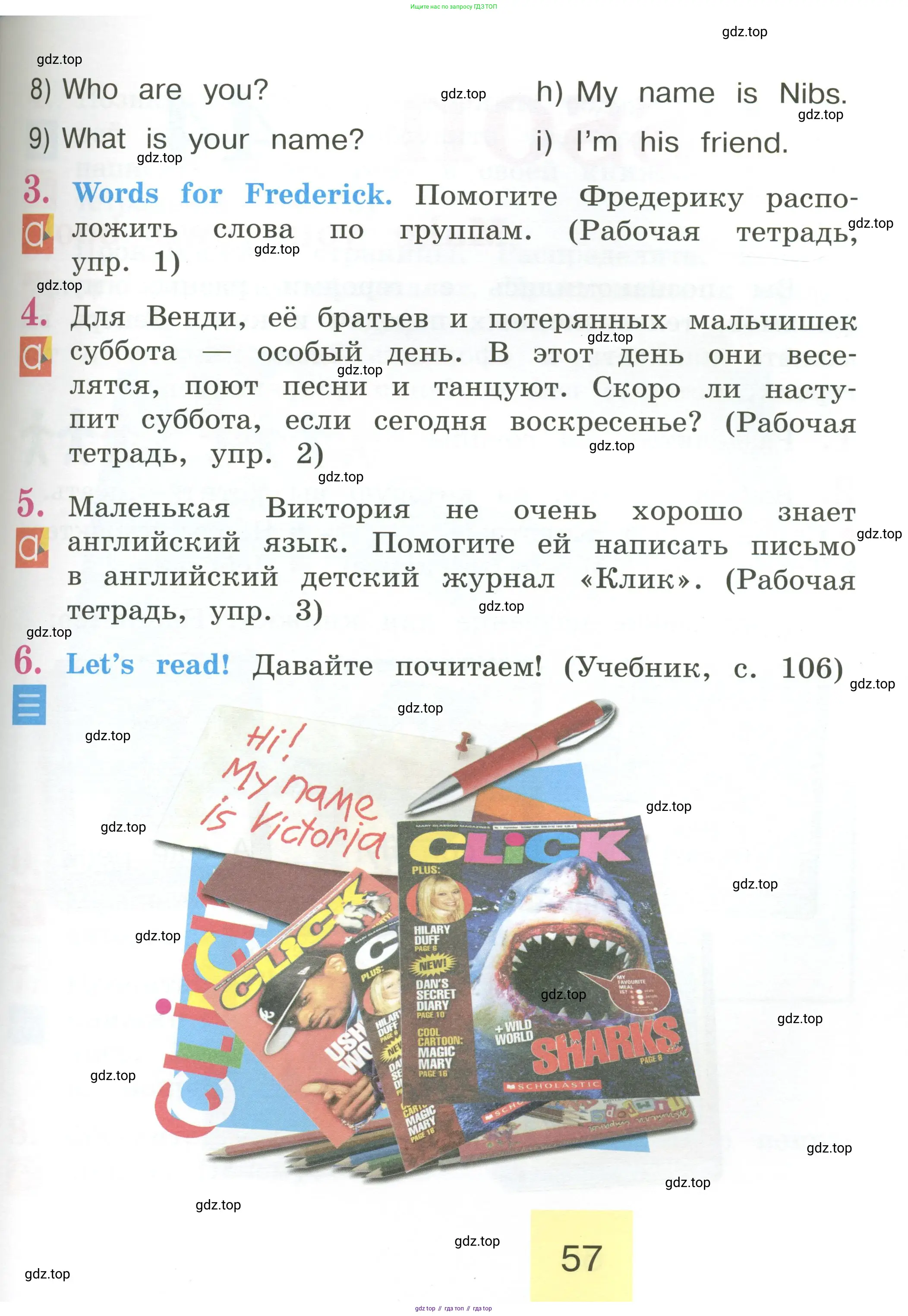 Английский язык (english), 2 класс Учебник (Student's book), авторы: Кузовлев Владимир Петрович (Kuzovlev Vladimir), Перегудова Эльвира Шакировна, Пастухова Светлана Анатольевна (Pastukhova Svetlana), Стрельникова Ольга Викторовна (Strelnikova Olga), издательство Просвещение, Москва, 2023, розового цвета, Часть ( Part) 1, страница 57