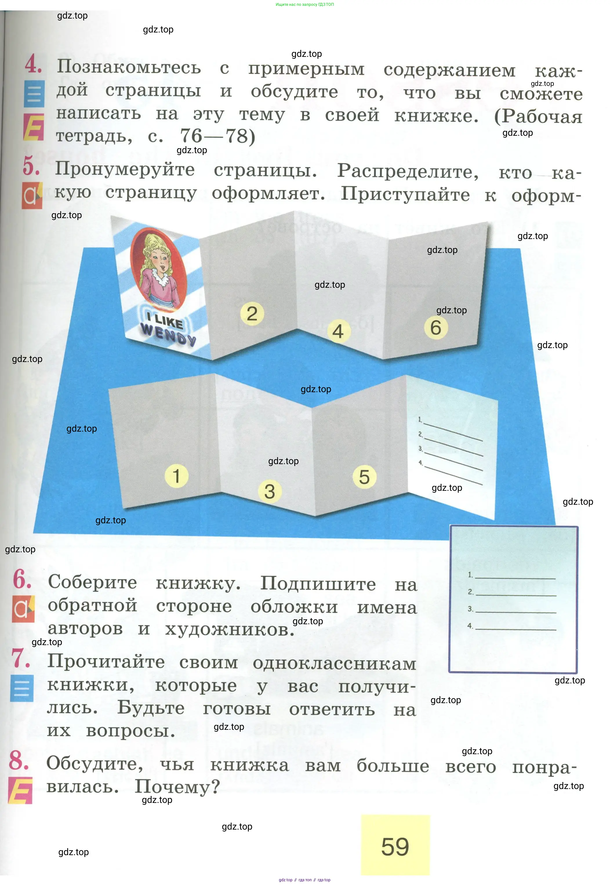 Английский язык (english), 2 класс Учебник (Student's book), авторы: Кузовлев Владимир Петрович (Kuzovlev Vladimir), Перегудова Эльвира Шакировна, Пастухова Светлана Анатольевна (Pastukhova Svetlana), Стрельникова Ольга Викторовна (Strelnikova Olga), издательство Просвещение, Москва, 2023, розового цвета, Часть ( Part) 1, страница 59