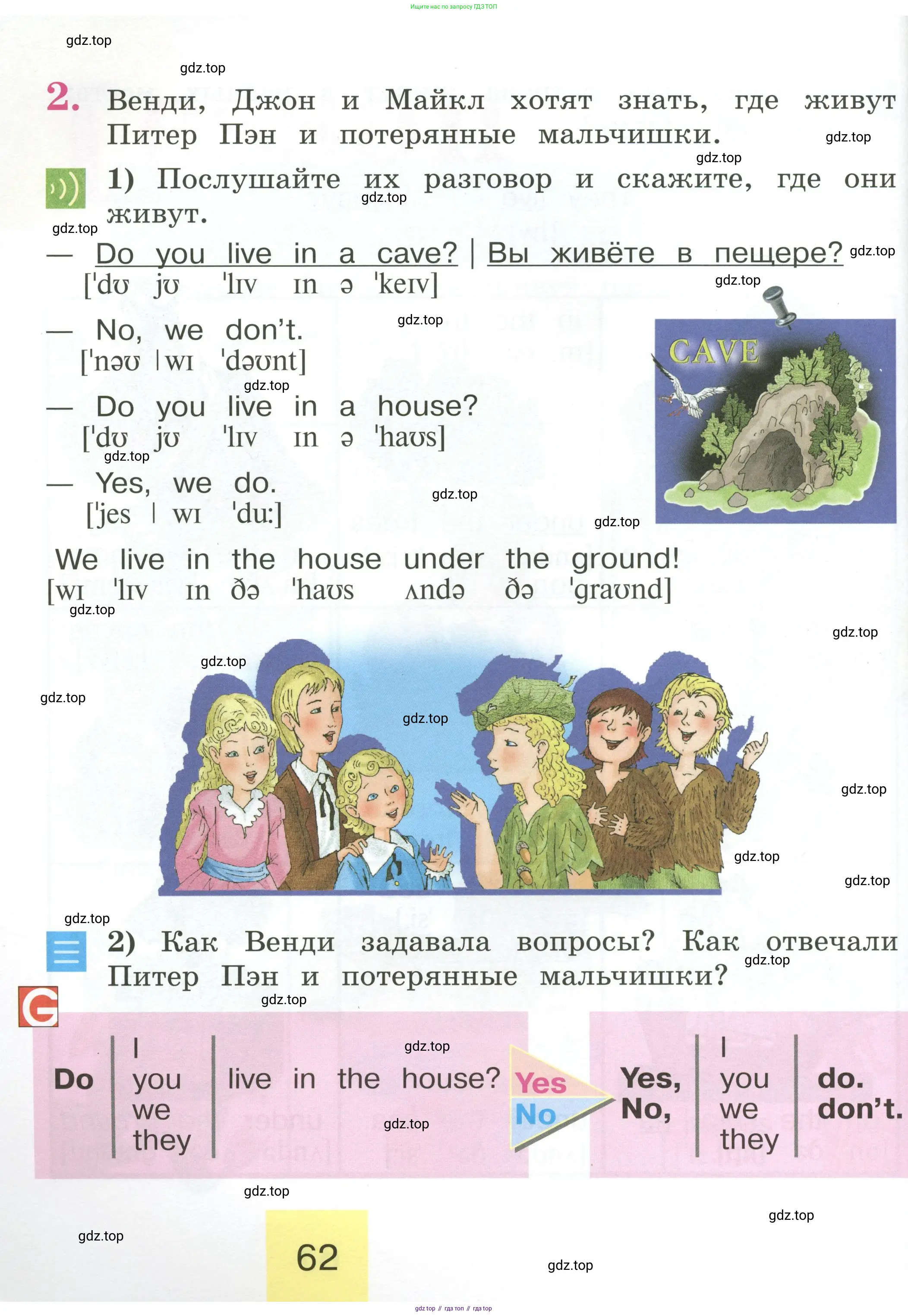 Английский язык (english), 2 класс Учебник (Student's book), авторы: Кузовлев Владимир Петрович (Kuzovlev Vladimir), Перегудова Эльвира Шакировна, Пастухова Светлана Анатольевна (Pastukhova Svetlana), Стрельникова Ольга Викторовна (Strelnikova Olga), издательство Просвещение, Москва, 2023, розового цвета, Часть ( Part) 1, страница 62