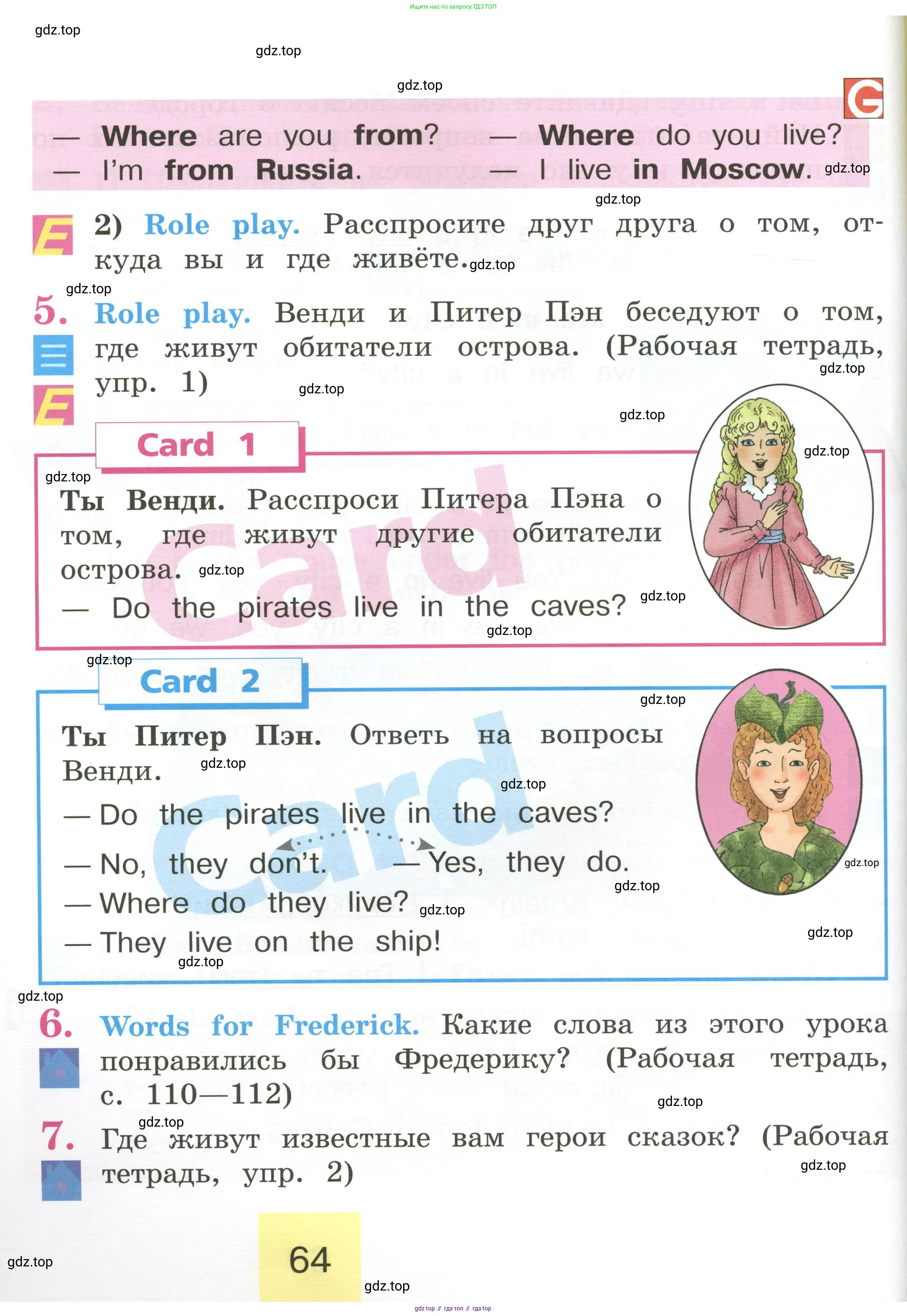 Английский язык (english), 2 класс Учебник (Student's book), авторы: Кузовлев Владимир Петрович (Kuzovlev Vladimir), Перегудова Эльвира Шакировна, Пастухова Светлана Анатольевна (Pastukhova Svetlana), Стрельникова Ольга Викторовна (Strelnikova Olga), издательство Просвещение, Москва, 2023, розового цвета, Часть ( Part) 1, страница 64