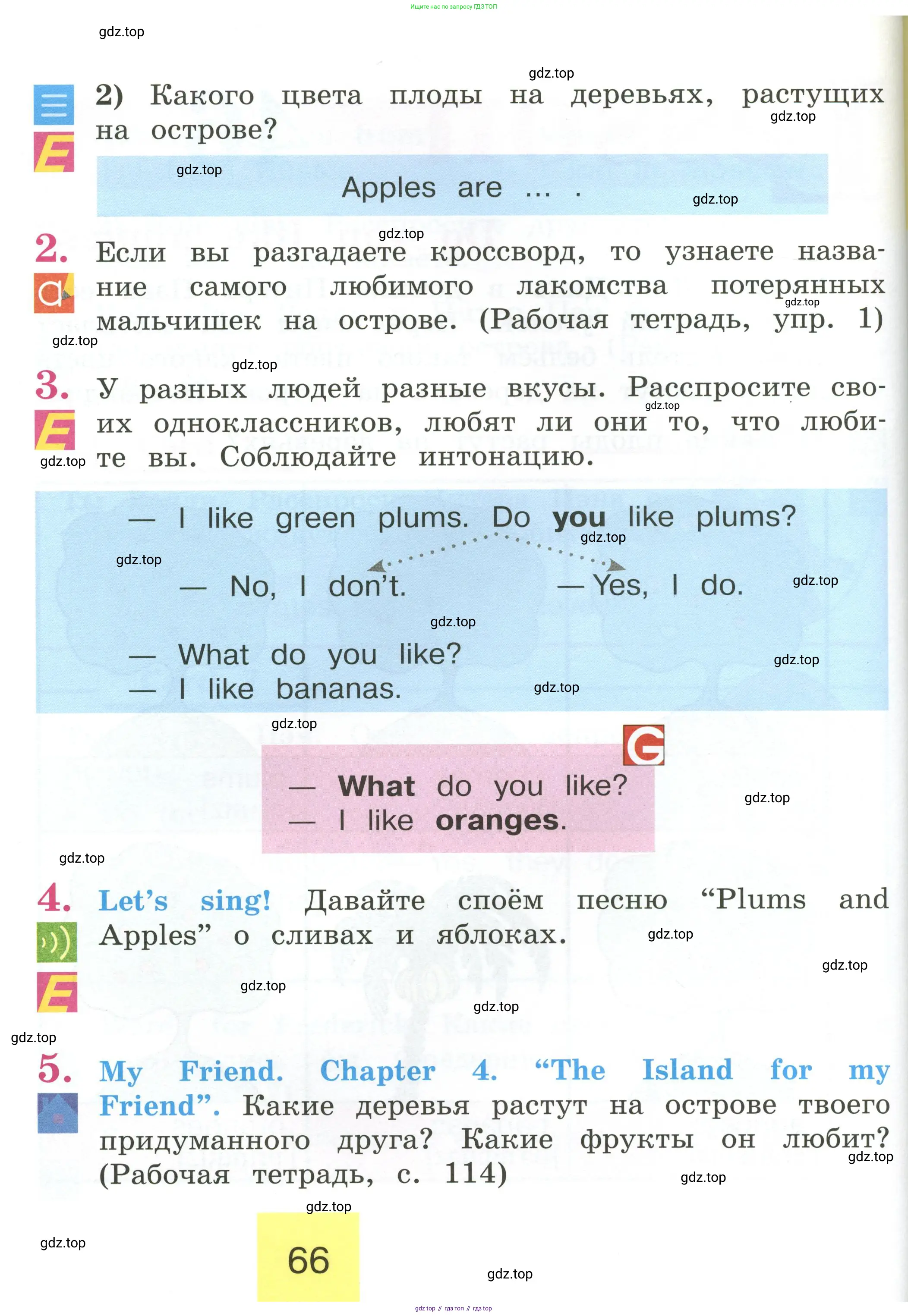 Английский язык (english), 2 класс Учебник (Student's book), авторы: Кузовлев Владимир Петрович (Kuzovlev Vladimir), Перегудова Эльвира Шакировна, Пастухова Светлана Анатольевна (Pastukhova Svetlana), Стрельникова Ольга Викторовна (Strelnikova Olga), издательство Просвещение, Москва, 2023, розового цвета, Часть ( Part) 1, страница 66