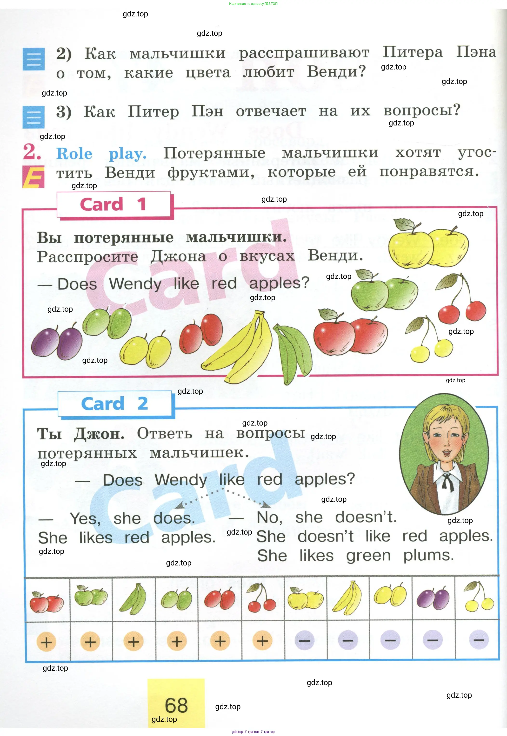 Английский язык (english), 2 класс Учебник (Student's book), авторы: Кузовлев Владимир Петрович (Kuzovlev Vladimir), Перегудова Эльвира Шакировна, Пастухова Светлана Анатольевна (Pastukhova Svetlana), Стрельникова Ольга Викторовна (Strelnikova Olga), издательство Просвещение, Москва, 2023, розового цвета, Часть ( Part) 1, страница 68