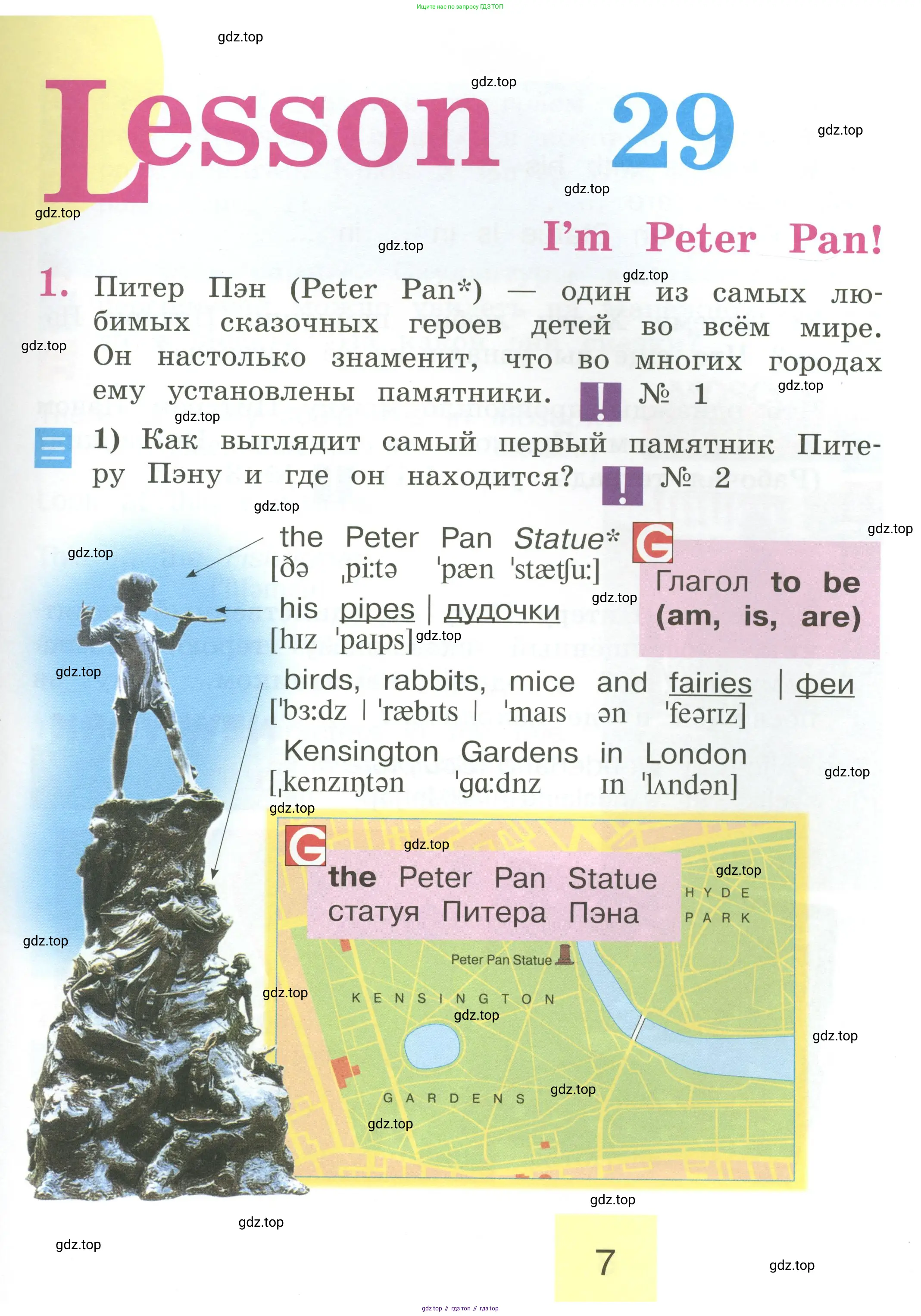 Английский язык (english), 2 класс Учебник (Student's book), авторы: Кузовлев Владимир Петрович (Kuzovlev Vladimir), Перегудова Эльвира Шакировна, Пастухова Светлана Анатольевна (Pastukhova Svetlana), Стрельникова Ольга Викторовна (Strelnikova Olga), издательство Просвещение, Москва, 2023, розового цвета, Часть ( Part) 1, страница 7