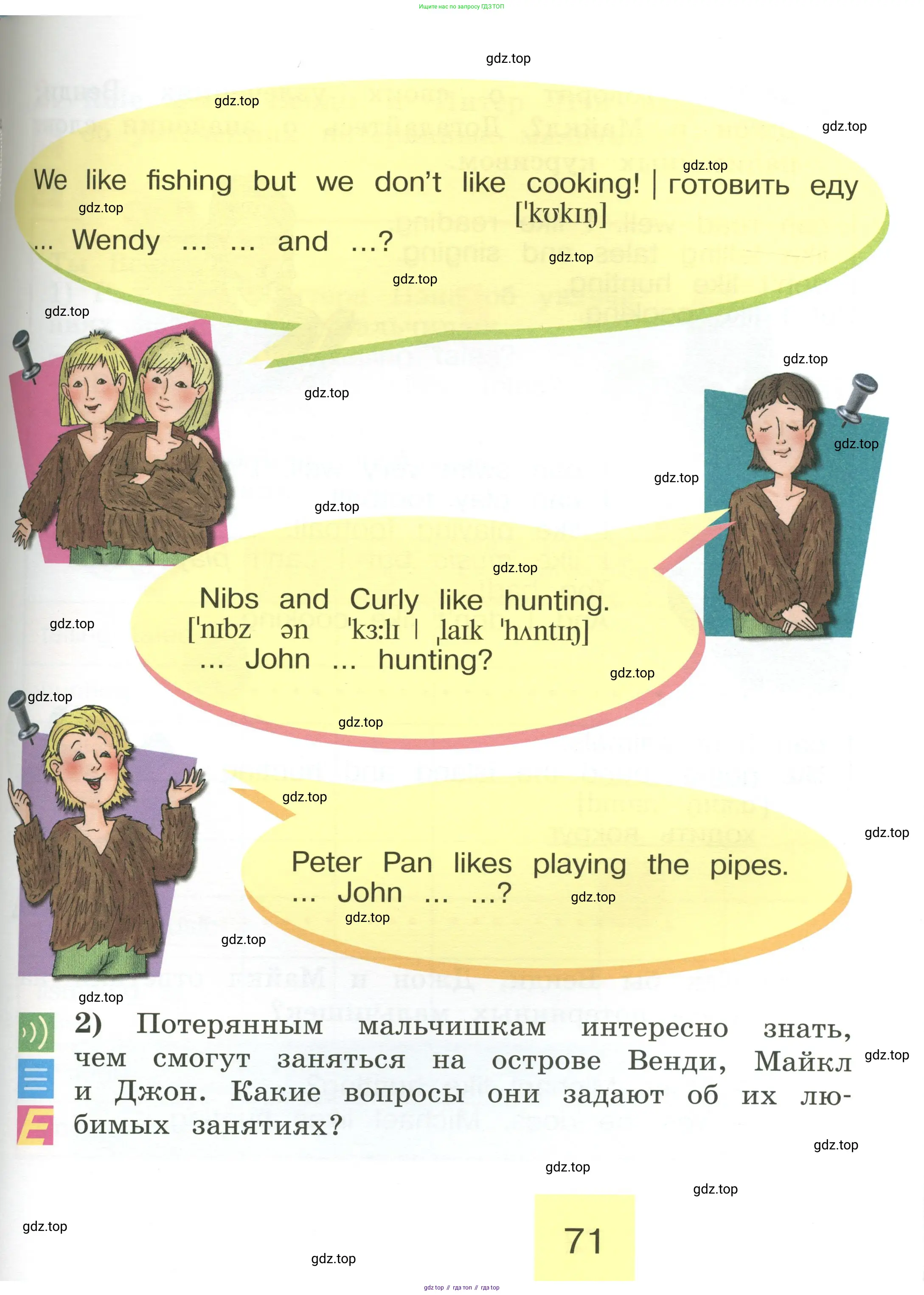 Английский язык (english), 2 класс Учебник (Student's book), авторы: Кузовлев Владимир Петрович (Kuzovlev Vladimir), Перегудова Эльвира Шакировна, Пастухова Светлана Анатольевна (Pastukhova Svetlana), Стрельникова Ольга Викторовна (Strelnikova Olga), издательство Просвещение, Москва, 2023, розового цвета, Часть ( Part) 1, страница 71