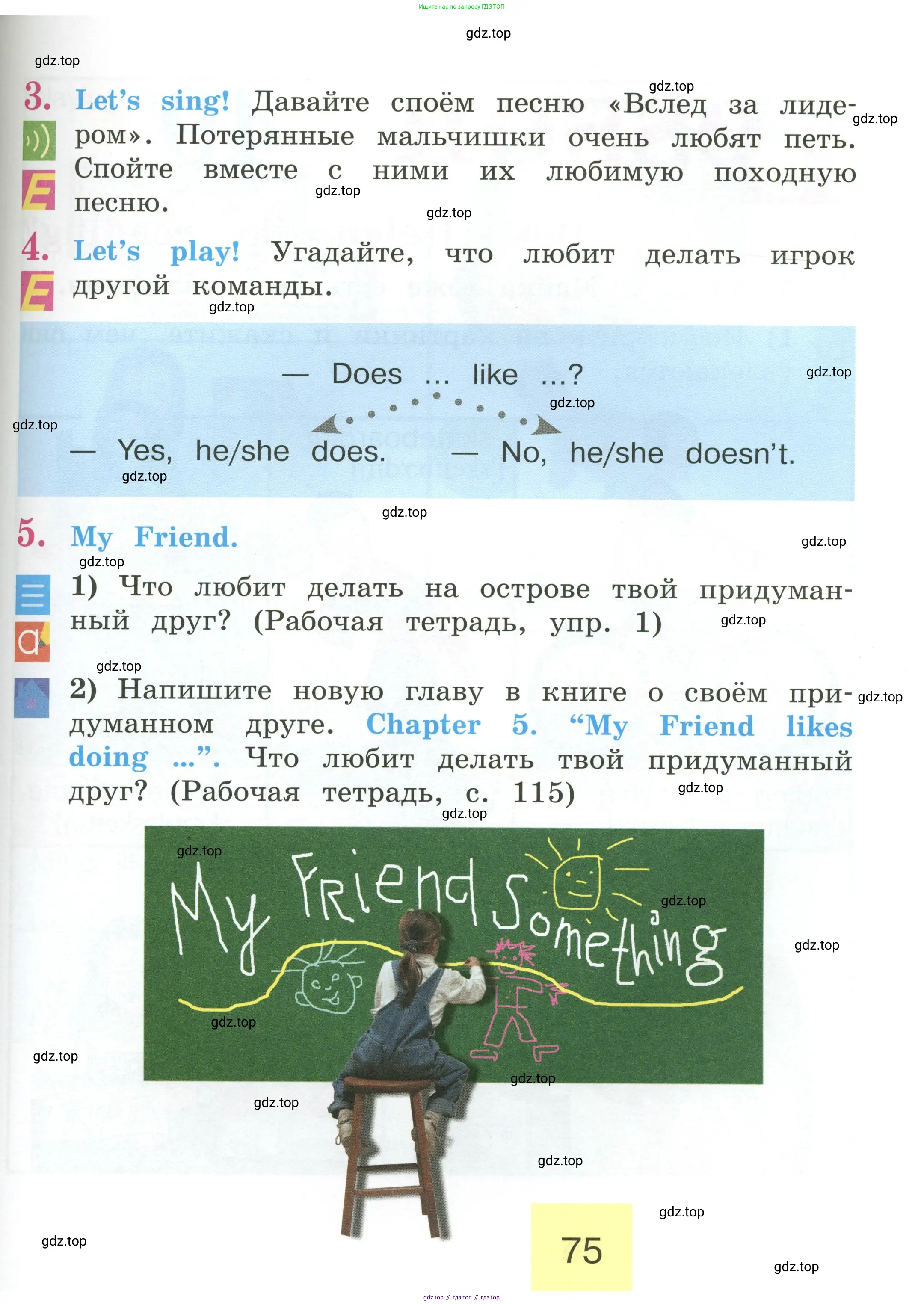 Английский язык (english), 2 класс Учебник (Student's book), авторы: Кузовлев Владимир Петрович (Kuzovlev Vladimir), Перегудова Эльвира Шакировна, Пастухова Светлана Анатольевна (Pastukhova Svetlana), Стрельникова Ольга Викторовна (Strelnikova Olga), издательство Просвещение, Москва, 2023, розового цвета, Часть ( Part) 1, страница 75