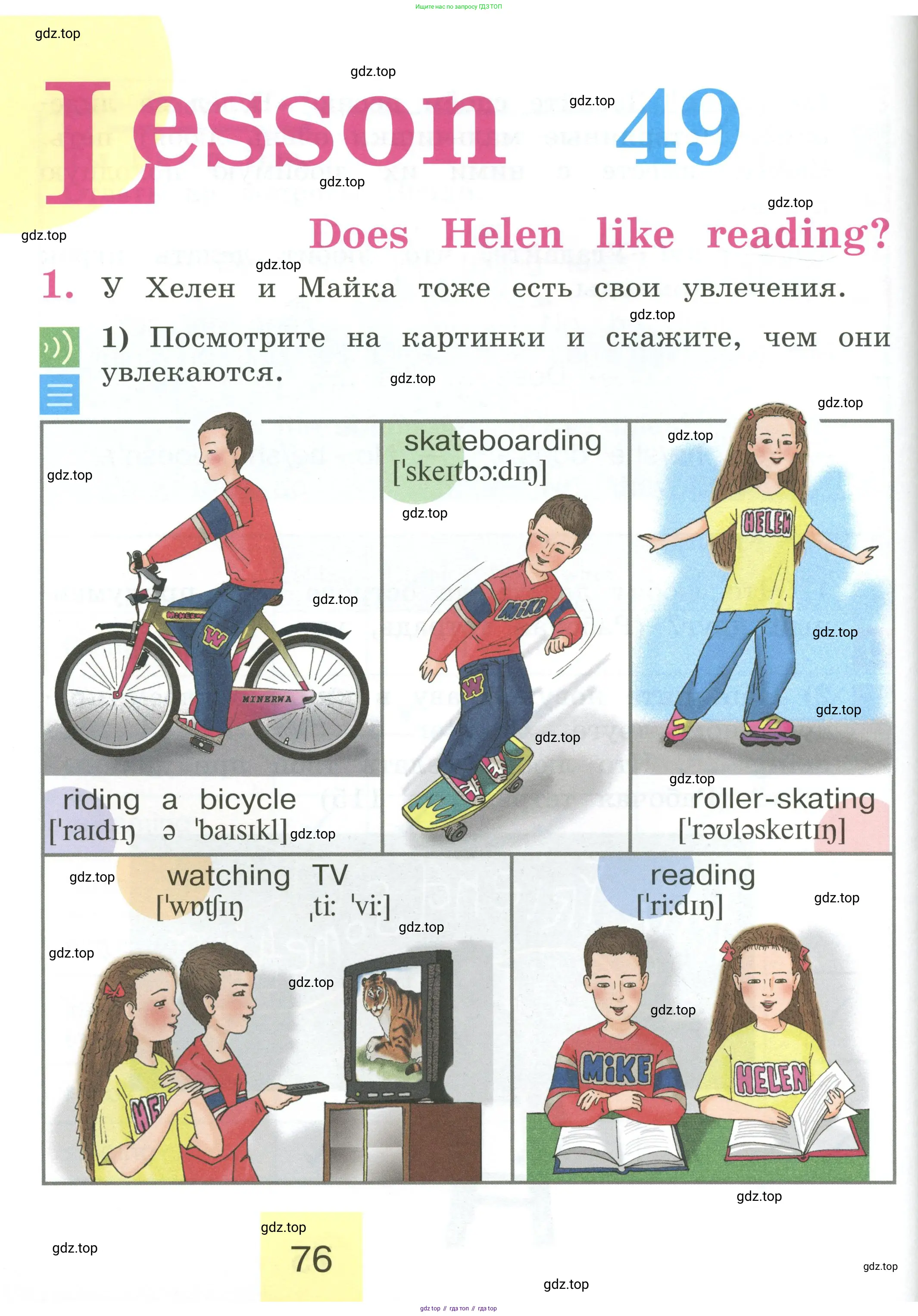 Английский язык (english), 2 класс Учебник (Student's book), авторы: Кузовлев Владимир Петрович (Kuzovlev Vladimir), Перегудова Эльвира Шакировна, Пастухова Светлана Анатольевна (Pastukhova Svetlana), Стрельникова Ольга Викторовна (Strelnikova Olga), издательство Просвещение, Москва, 2023, розового цвета, Часть ( Part) 1, страница 76