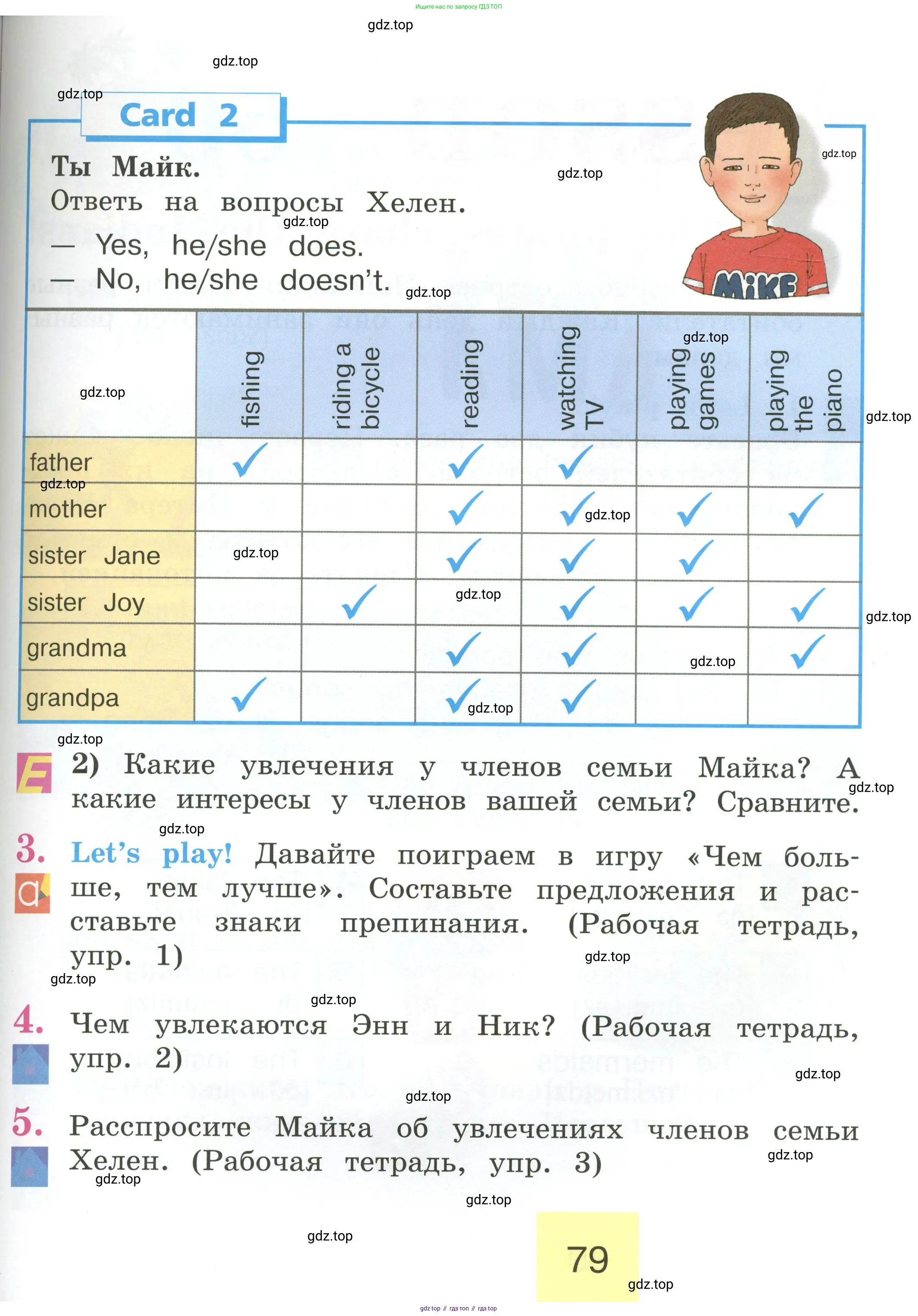 Английский язык (english), 2 класс Учебник (Student's book), авторы: Кузовлев Владимир Петрович (Kuzovlev Vladimir), Перегудова Эльвира Шакировна, Пастухова Светлана Анатольевна (Pastukhova Svetlana), Стрельникова Ольга Викторовна (Strelnikova Olga), издательство Просвещение, Москва, 2023, розового цвета, Часть ( Part) 1, страница 79