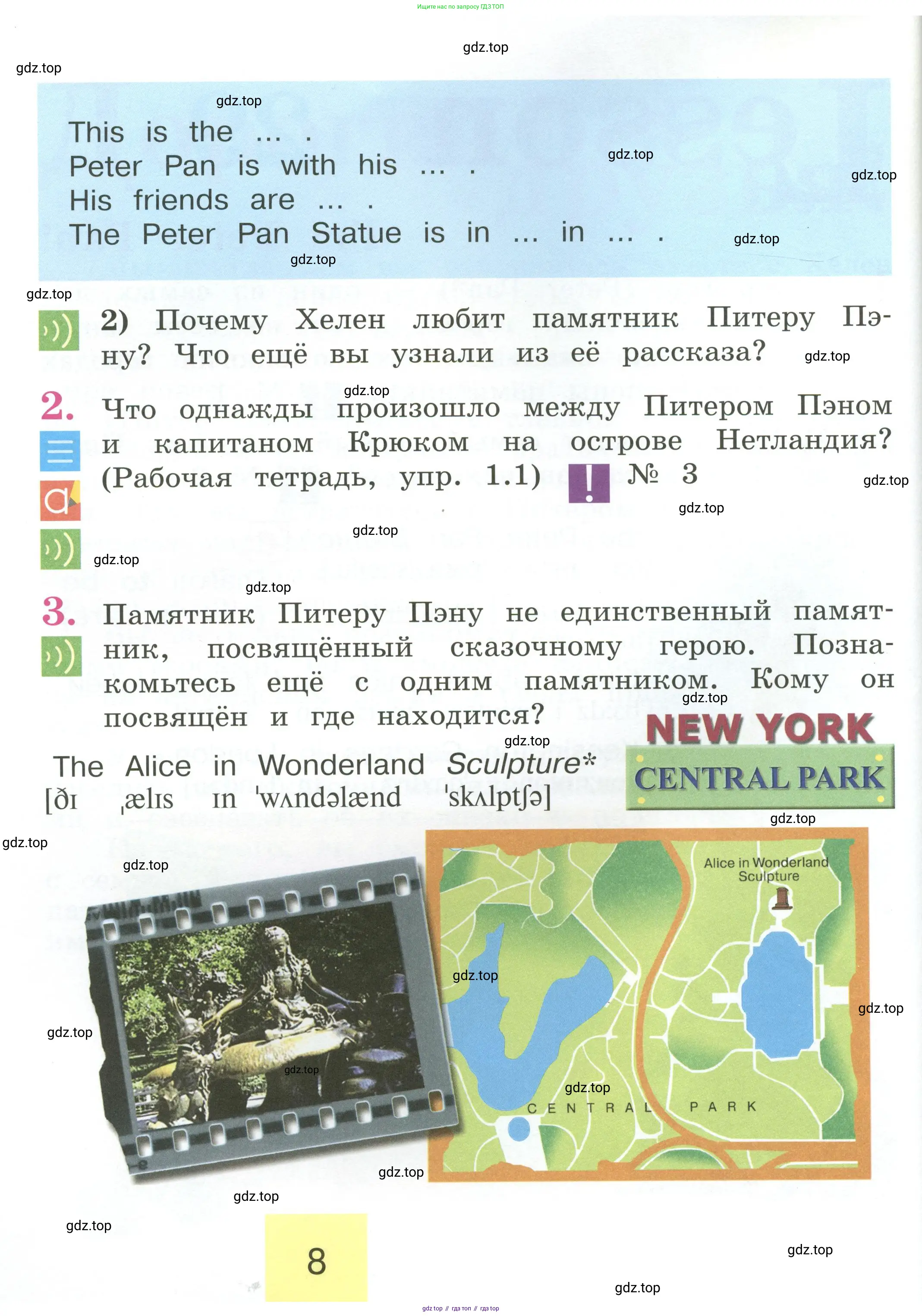 Английский язык (english), 2 класс Учебник (Student's book), авторы: Кузовлев Владимир Петрович (Kuzovlev Vladimir), Перегудова Эльвира Шакировна, Пастухова Светлана Анатольевна (Pastukhova Svetlana), Стрельникова Ольга Викторовна (Strelnikova Olga), издательство Просвещение, Москва, 2023, розового цвета, Часть ( Part) 1, страница 8
