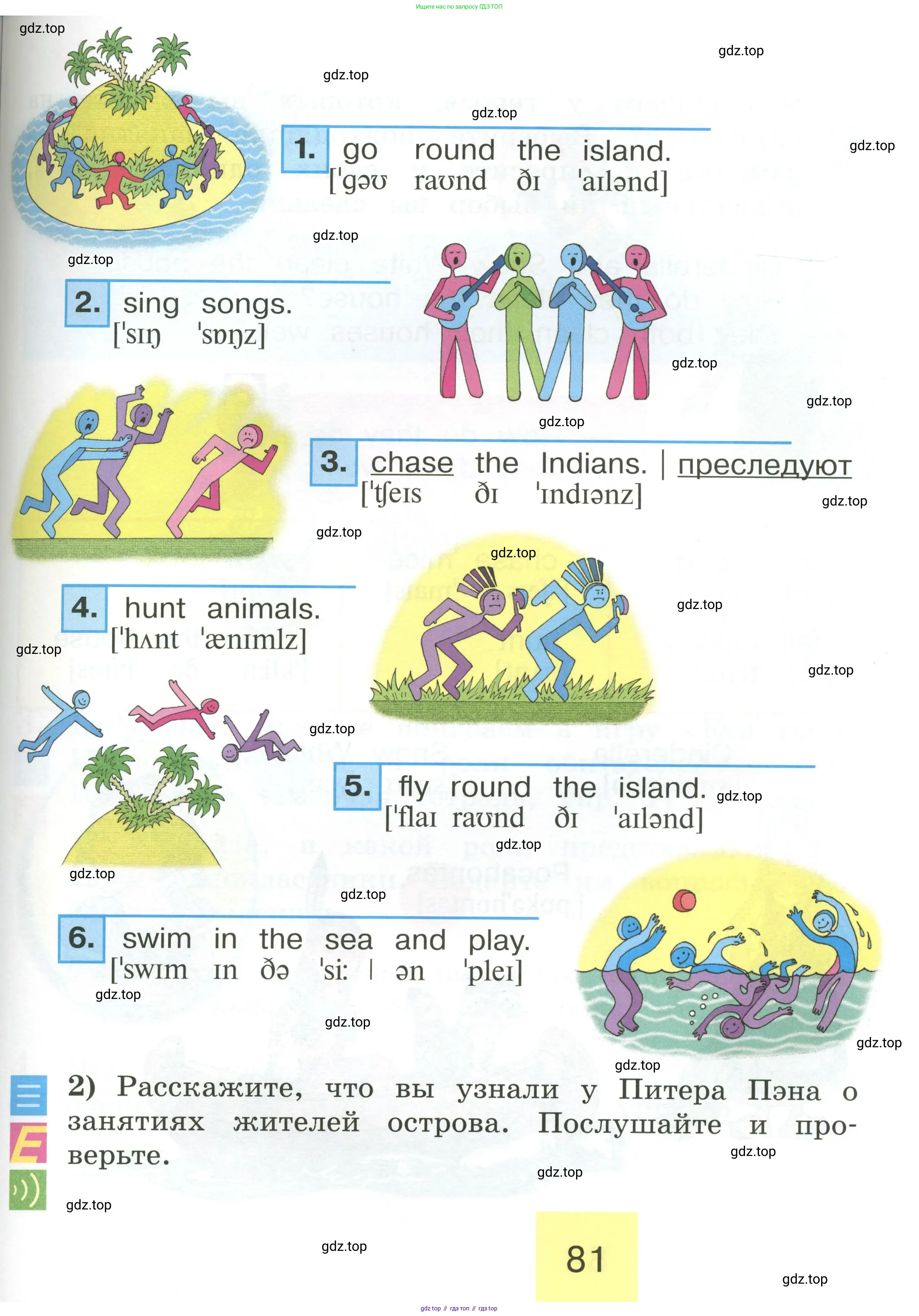 Английский язык (english), 2 класс Учебник (Student's book), авторы: Кузовлев Владимир Петрович (Kuzovlev Vladimir), Перегудова Эльвира Шакировна, Пастухова Светлана Анатольевна (Pastukhova Svetlana), Стрельникова Ольга Викторовна (Strelnikova Olga), издательство Просвещение, Москва, 2023, розового цвета, Часть ( Part) 1, страница 81